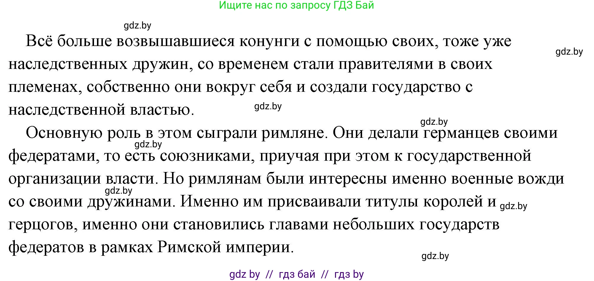 История Древнего мира, 5 класс Учебник, авторы: Кошелев Владимир Сергеевич, Прохоров Андрей Аркадьевич, Перзашкевич Олег Валерьевич, Журавлевич Ольга Георгиевна, издательство Народная асвета, Минск, 2019, коричневого цвета, Часть 2, страница 126, Решение (краткий ответ) (продолжение 2)