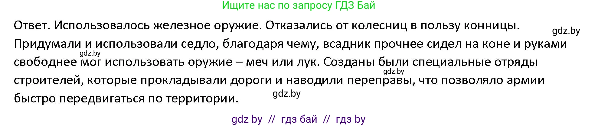 История Древнего мира, 5 класс Учебник, авторы: Кошелев Владимир Сергеевич, Прохоров Андрей Аркадьевич, Перзашкевич Олег Валерьевич, Журавлевич Ольга Георгиевна, издательство Народная асвета, Минск, 2019, коричневого цвета, Часть 1, страница 78, номер 2, Решение (продолжение 2)