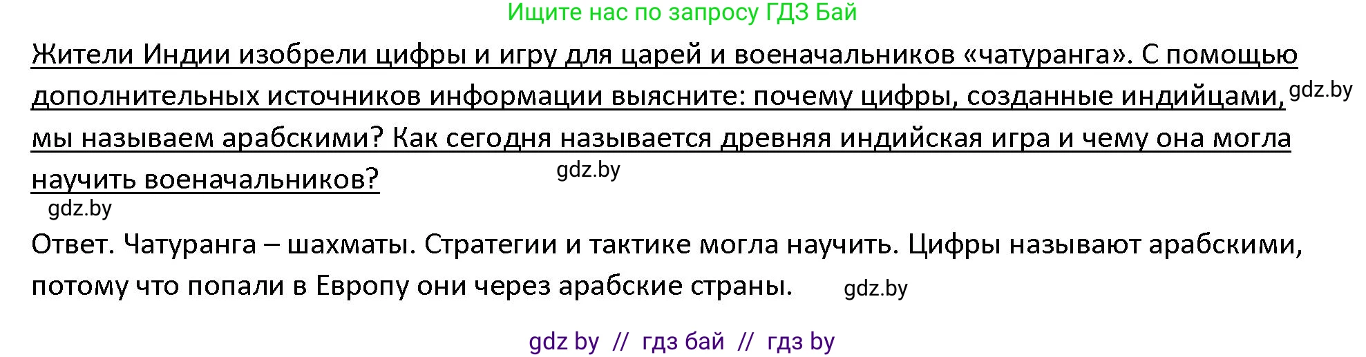 История Древнего мира, 5 класс Учебник, авторы: Кошелев Владимир Сергеевич, Прохоров Андрей Аркадьевич, Перзашкевич Олег Валерьевич, Журавлевич Ольга Георгиевна, издательство Народная асвета, Минск, 2019, коричневого цвета, Часть 1, страница 107, Решение