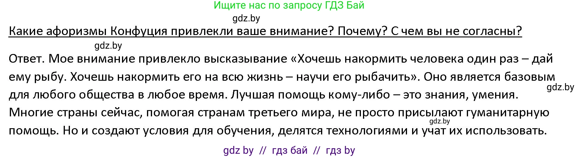 История Древнего мира, 5 класс Учебник, авторы: Кошелев Владимир Сергеевич, Прохоров Андрей Аркадьевич, Перзашкевич Олег Валерьевич, Журавлевич Ольга Георгиевна, издательство Народная асвета, Минск, 2019, коричневого цвета, Часть 1, страница 120, Решение
