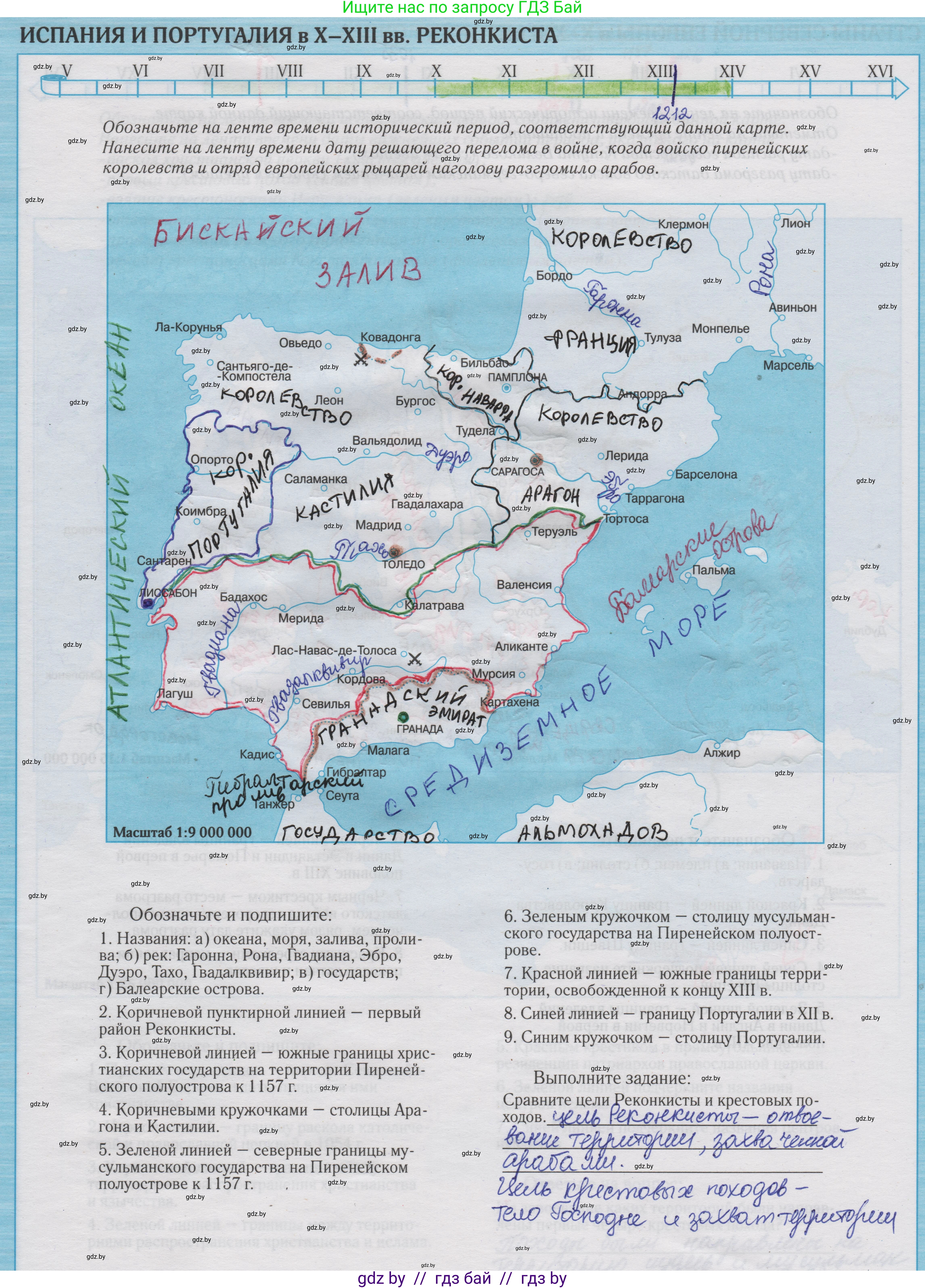 История средних веков, 6 класс Контурные карты, авторы: Перзашкевич Олег Валерьевич, Темушев Степан Николаевич, Торканевский А А, Федосик Виктор Анатольевич, издательство Белкартография, Минск, 2022, голубого цвета, страница 11, Решение