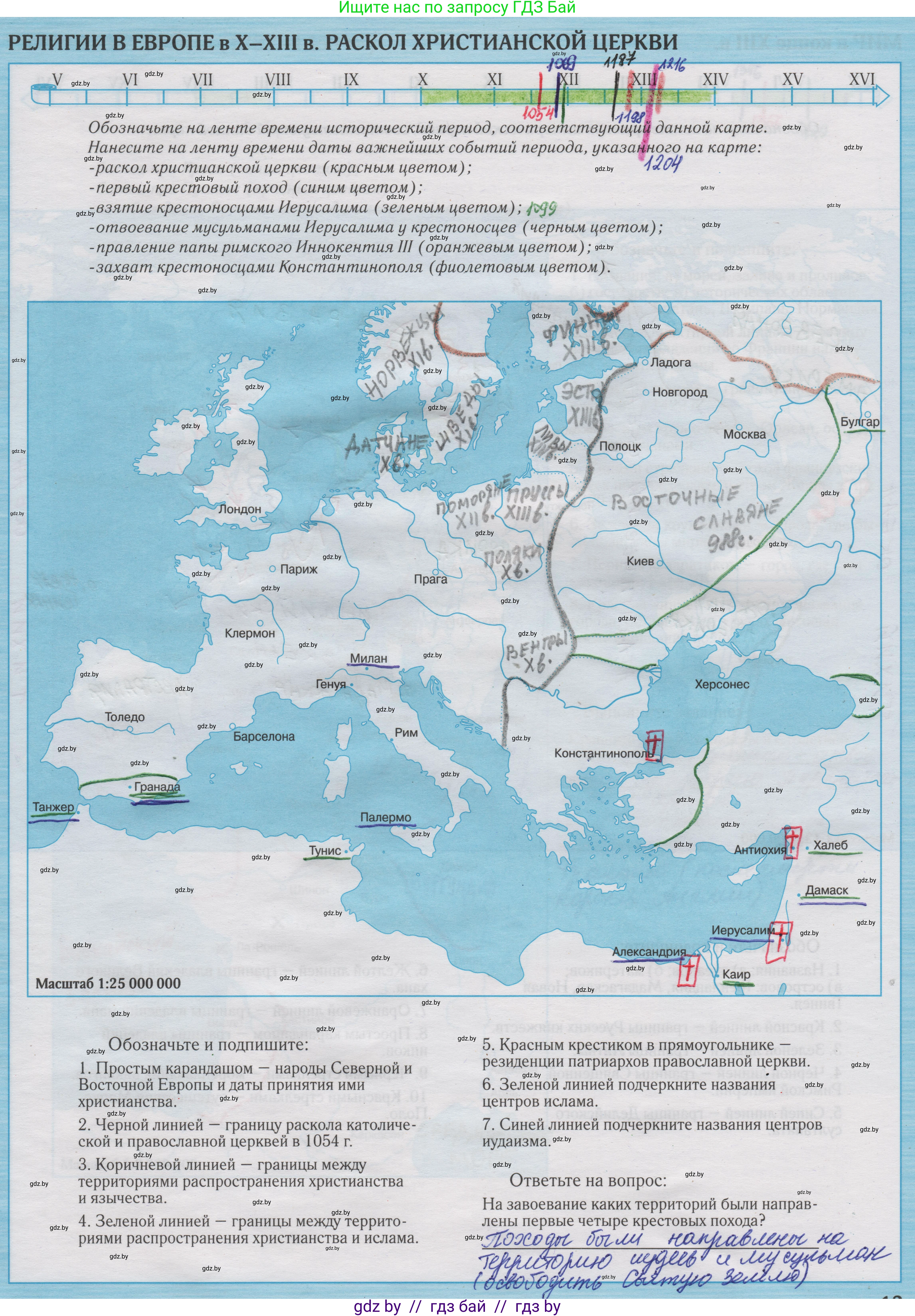 История средних веков, 6 класс Контурные карты, авторы: Перзашкевич Олег Валерьевич, Темушев Степан Николаевич, Торканевский А А, Федосик Виктор Анатольевич, издательство Белкартография, Минск, 2022, голубого цвета, страница 13, Решение