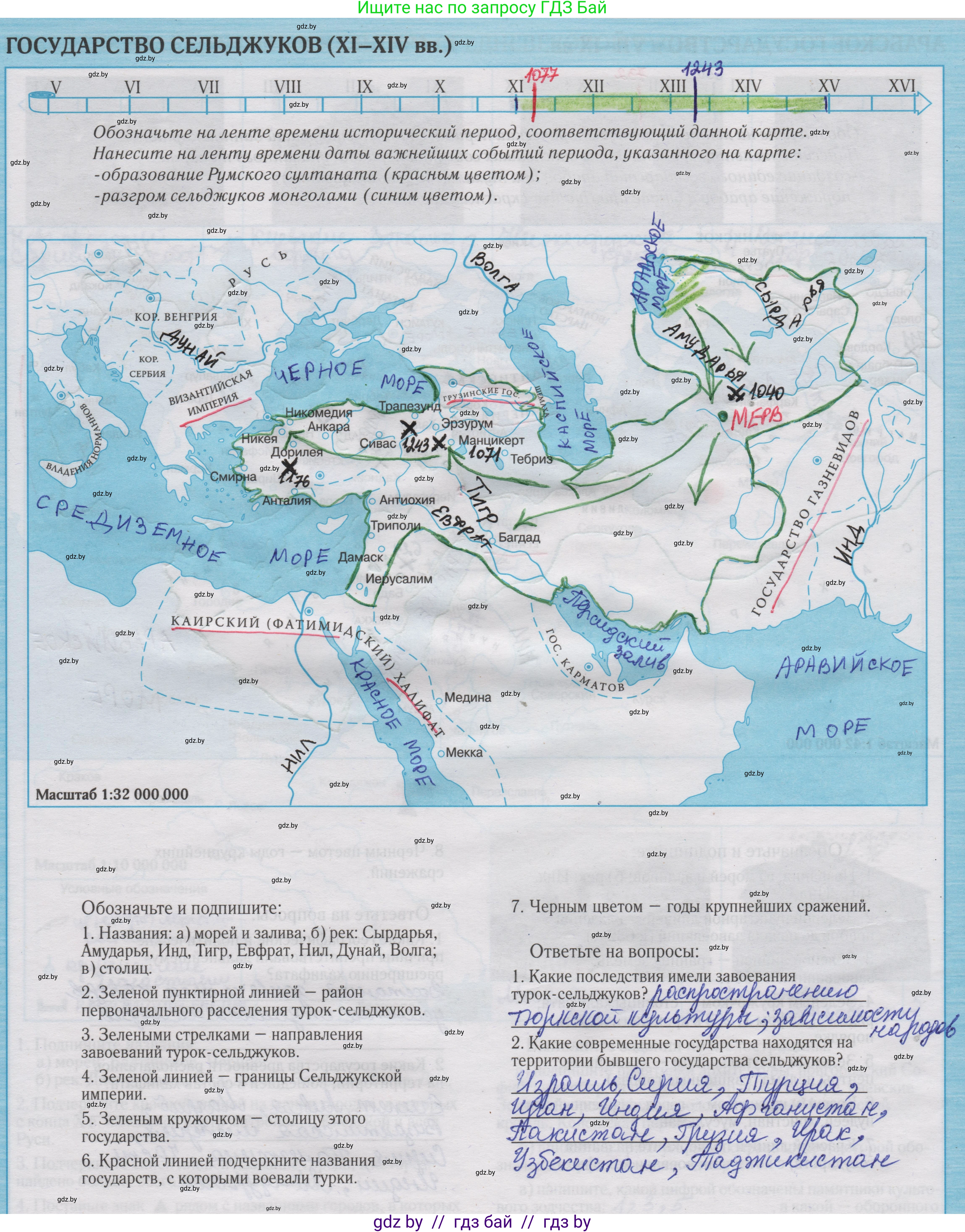 История средних веков, 6 класс Контурные карты, авторы: Перзашкевич Олег Валерьевич, Темушев Степан Николаевич, Торканевский А А, Федосик Виктор Анатольевич, издательство Белкартография, Минск, 2022, голубого цвета, страница 30, Решение