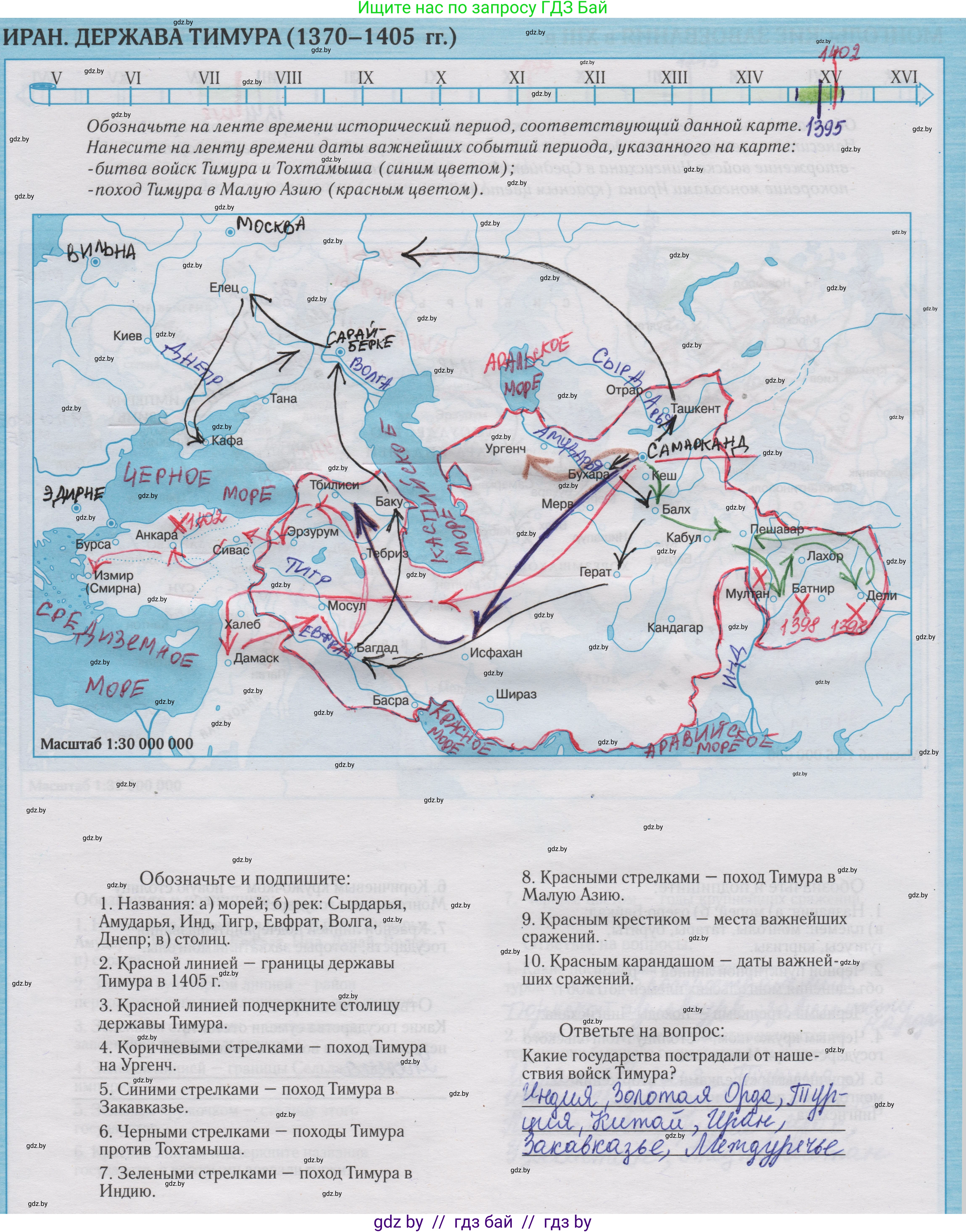 История средних веков, 6 класс Контурные карты, авторы: Перзашкевич Олег Валерьевич, Темушев Степан Николаевич, Торканевский А А, Федосик Виктор Анатольевич, издательство Белкартография, Минск, 2022, голубого цвета, страница 32, Решение