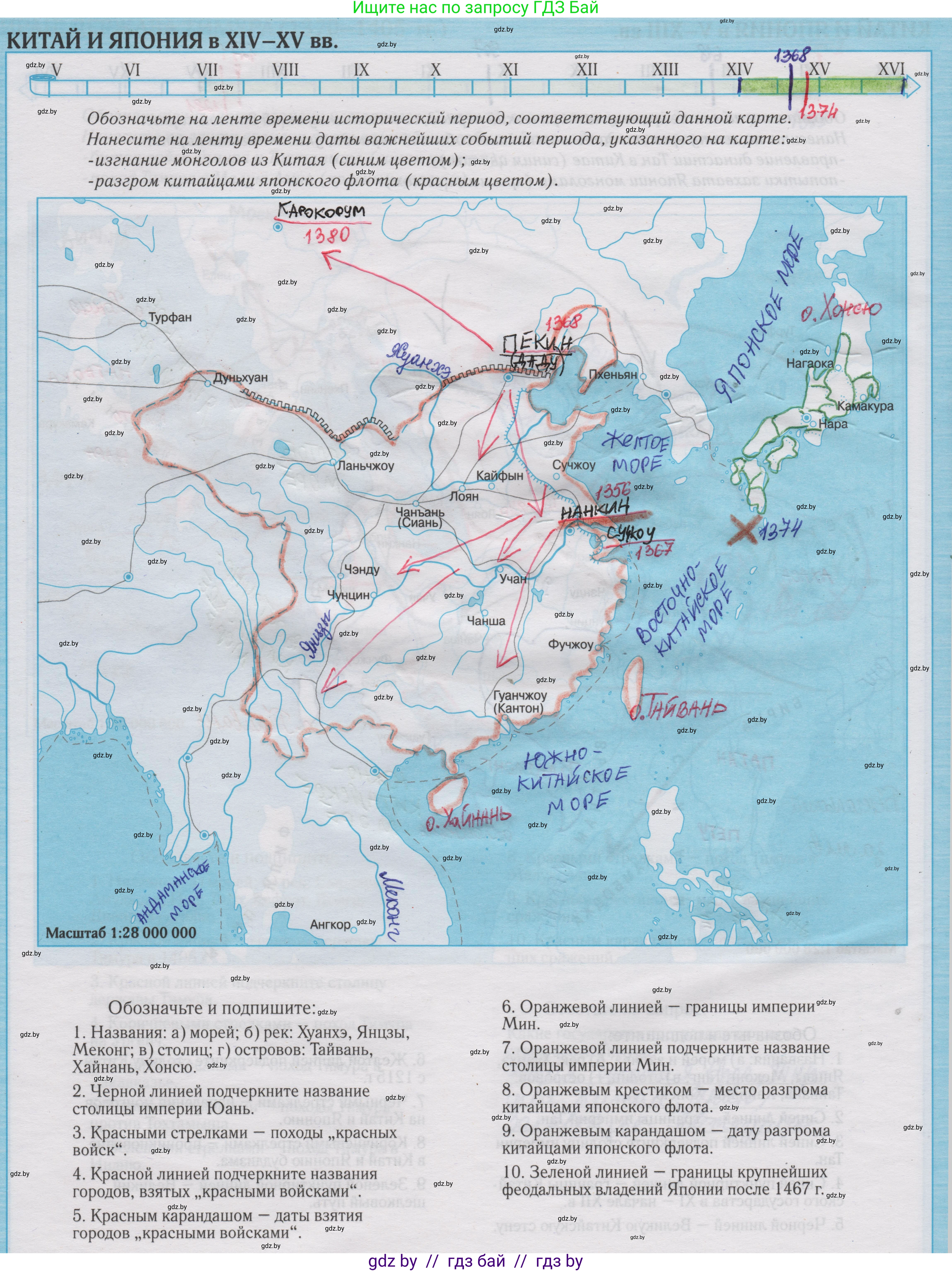 История средних веков, 6 класс Контурные карты, авторы: Перзашкевич Олег Валерьевич, Темушев Степан Николаевич, Торканевский А А, Федосик Виктор Анатольевич, издательство Белкартография, Минск, 2022, голубого цвета, страница 34, Решение