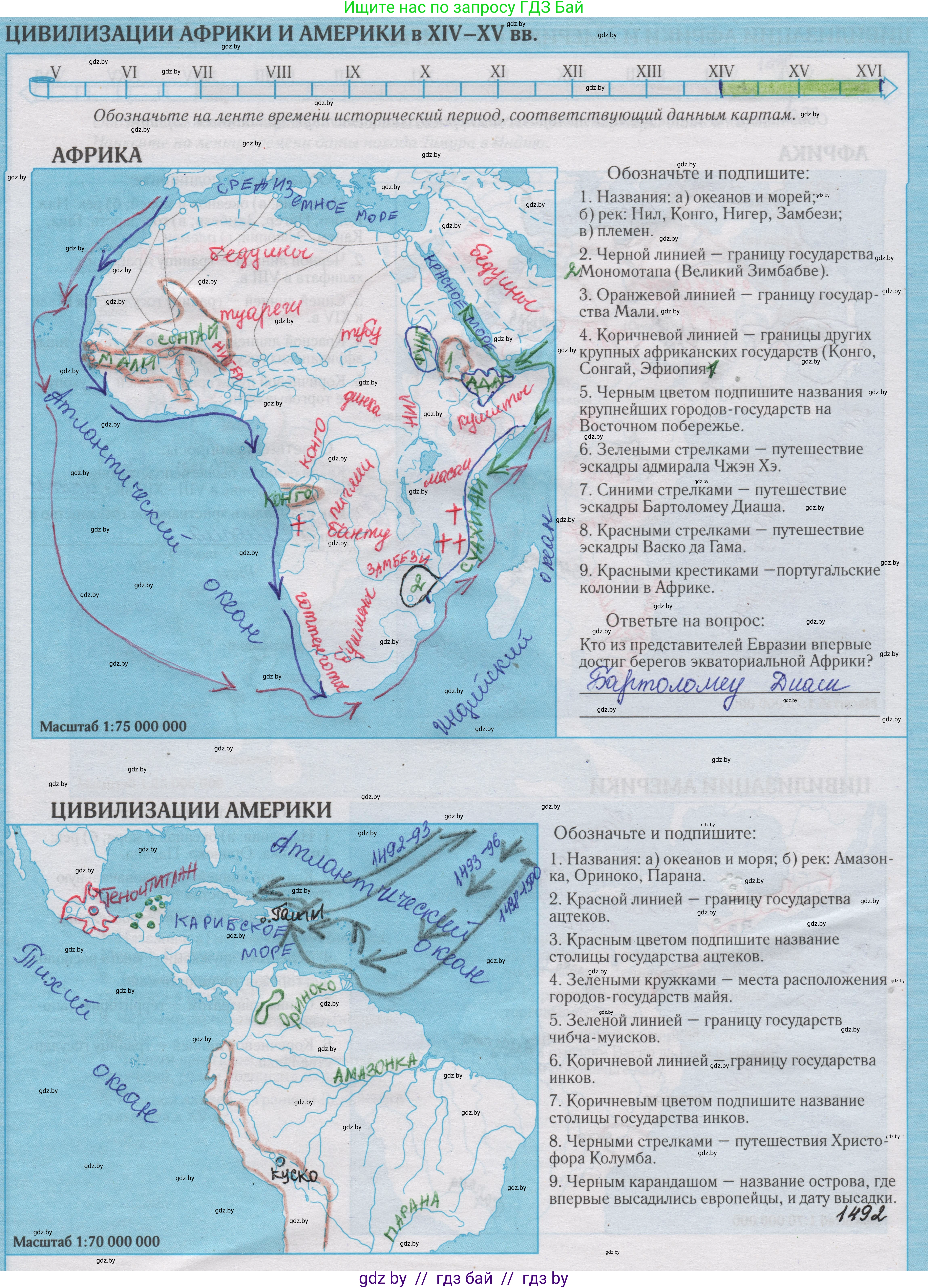История средних веков, 6 класс Контурные карты, авторы: Перзашкевич Олег Валерьевич, Темушев Степан Николаевич, Торканевский А А, Федосик Виктор Анатольевич, издательство Белкартография, Минск, 2022, голубого цвета, страница 38, Решение