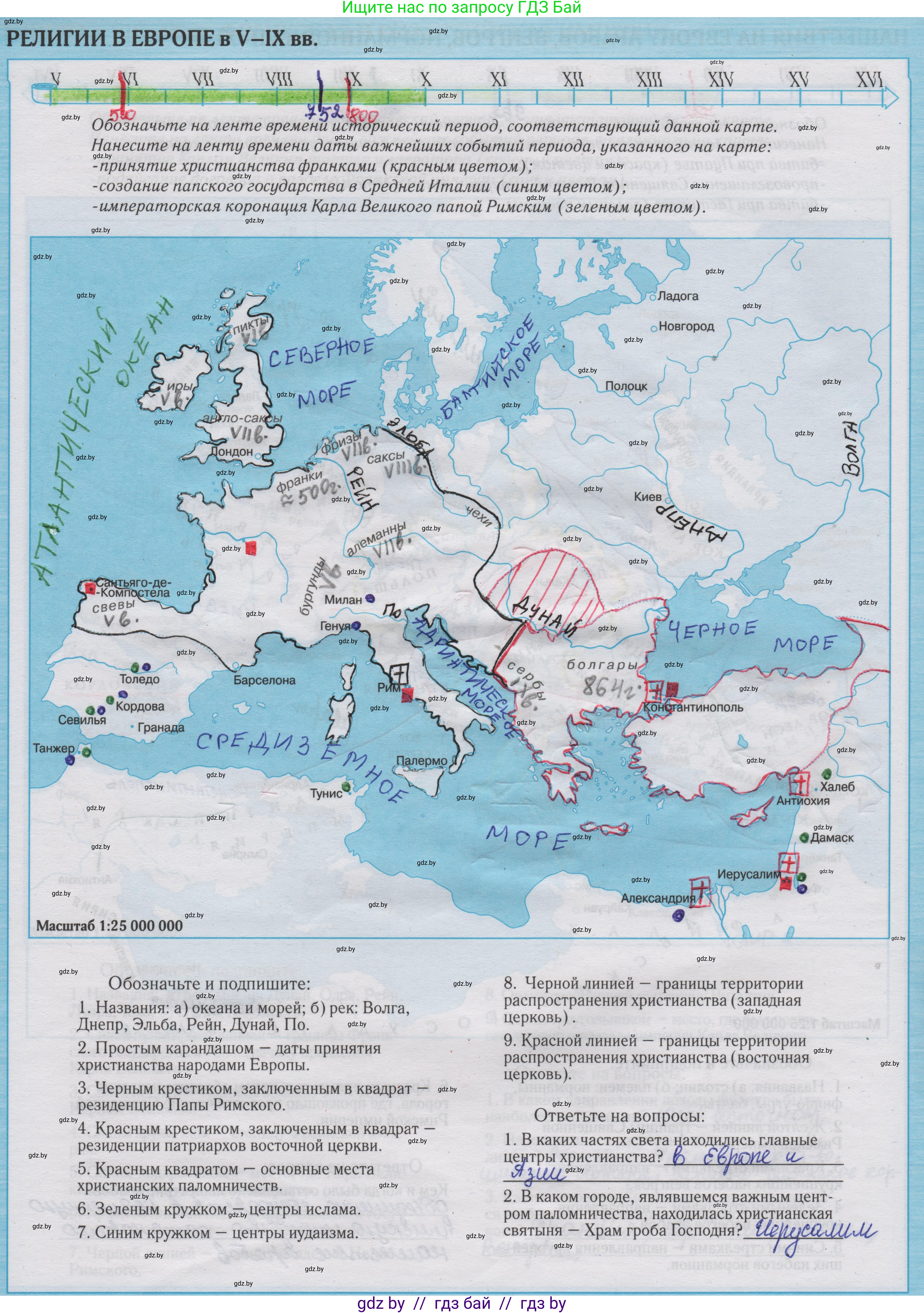 История средних веков, 6 класс Контурные карты, авторы: Перзашкевич Олег Валерьевич, Темушев Степан Николаевич, Торканевский А А, Федосик Виктор Анатольевич, издательство Белкартография, Минск, 2022, голубого цвета, страница 6, Решение