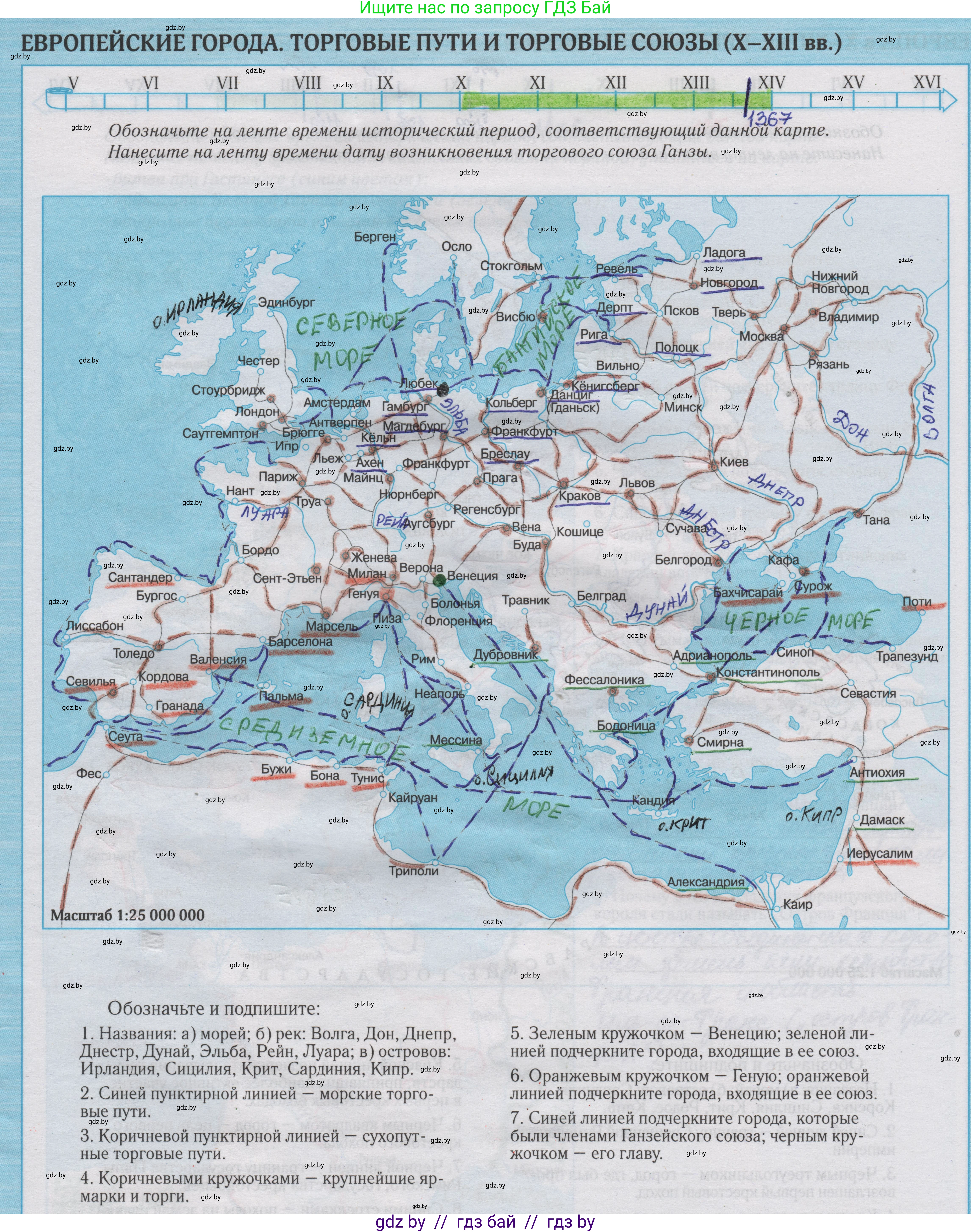 История средних веков, 6 класс Контурные карты, авторы: Перзашкевич Олег Валерьевич, Темушев Степан Николаевич, Торканевский А А, Федосик Виктор Анатольевич, издательство Белкартография, Минск, 2022, голубого цвета, страница 7, Решение