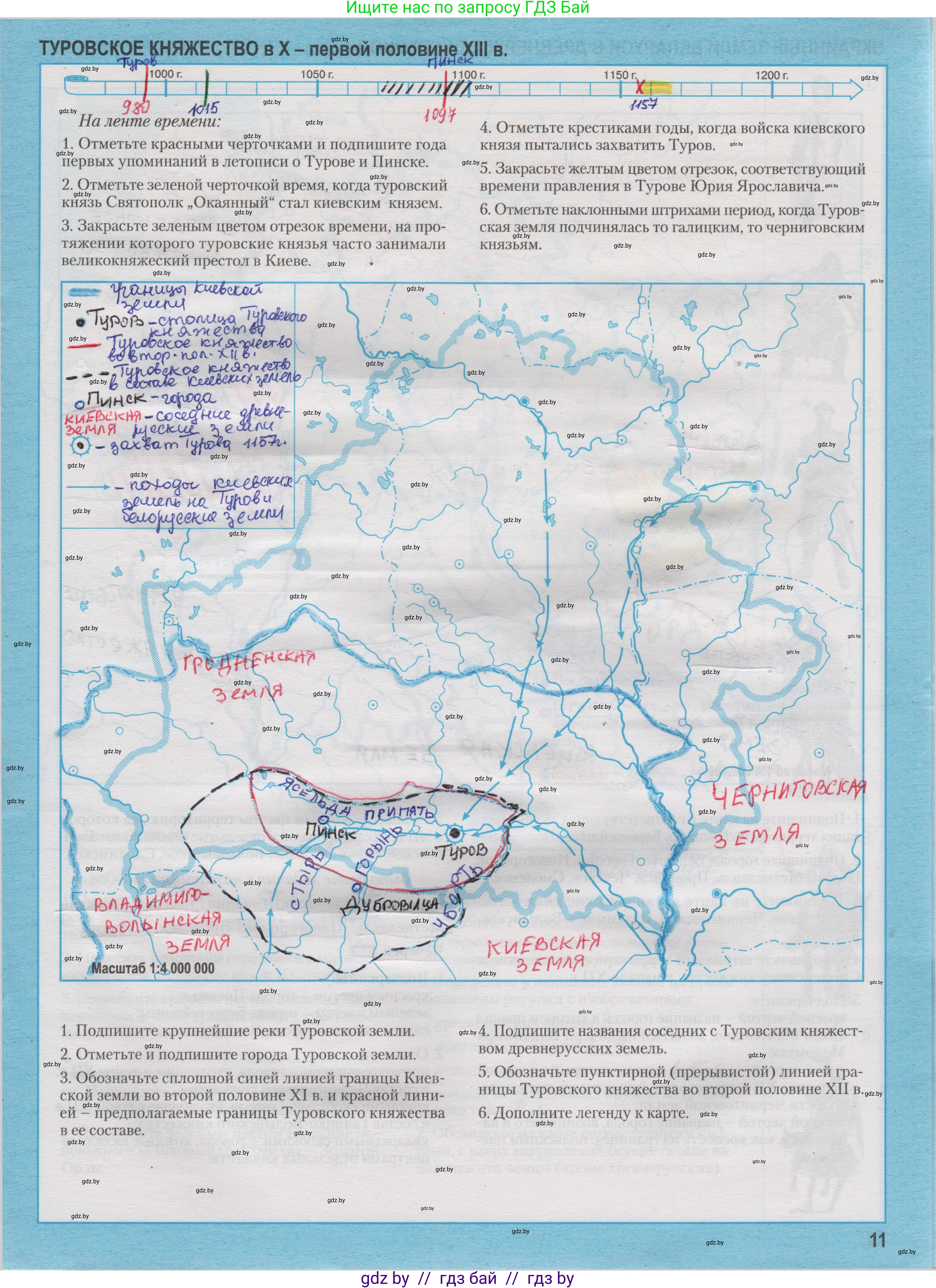 История Беларуси (Гісторыя Беларусі), 6 класс Контурные карты, автор: Темушев Степан Николаевич, издательство Белкартография, Минск, 2021, голубого цвета, страница 11, Решение