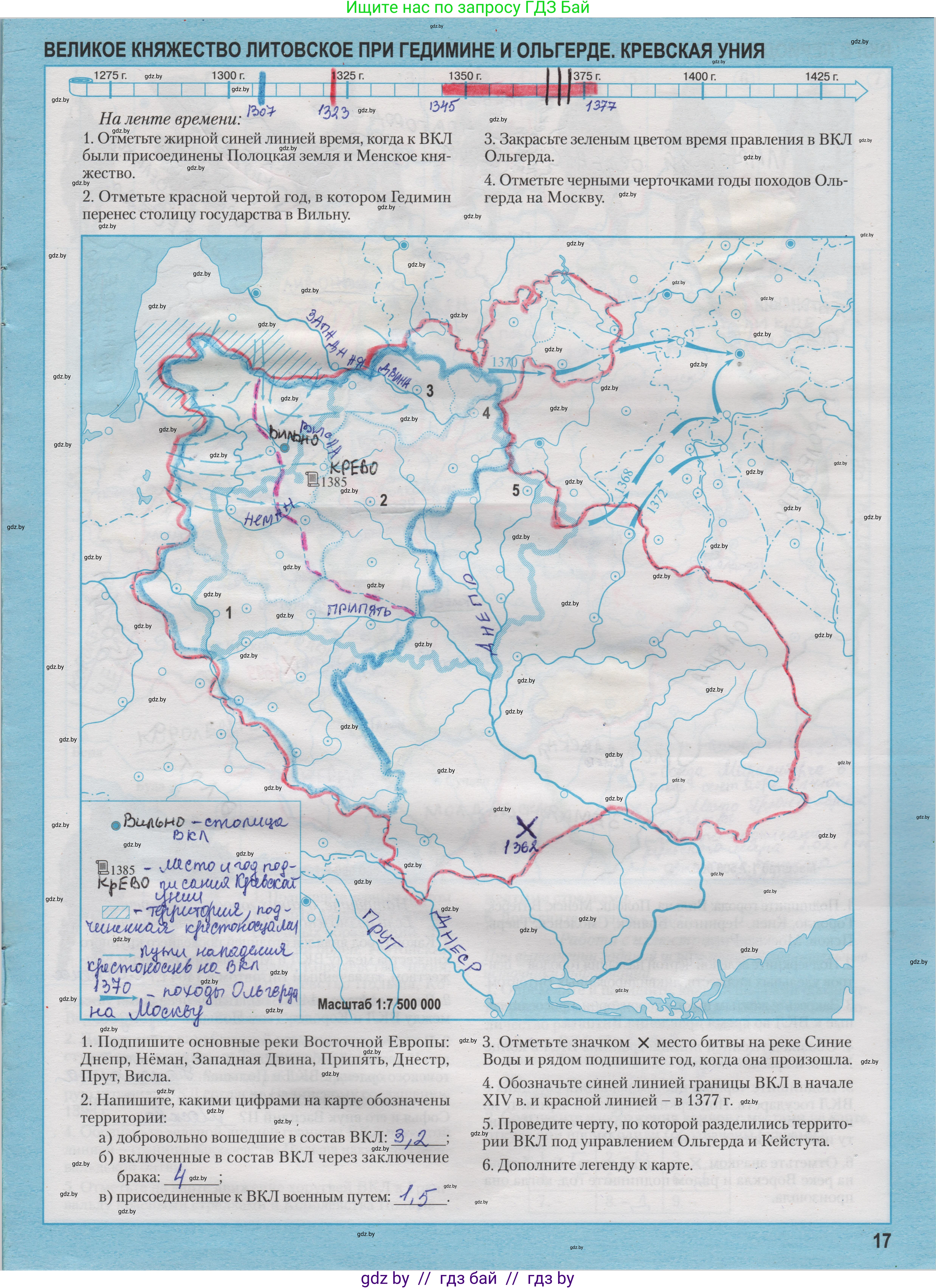 История Беларуси (Гісторыя Беларусі), 6 класс Контурные карты, автор: Темушев Степан Николаевич, издательство Белкартография, Минск, 2021, голубого цвета, страница 17, Решение