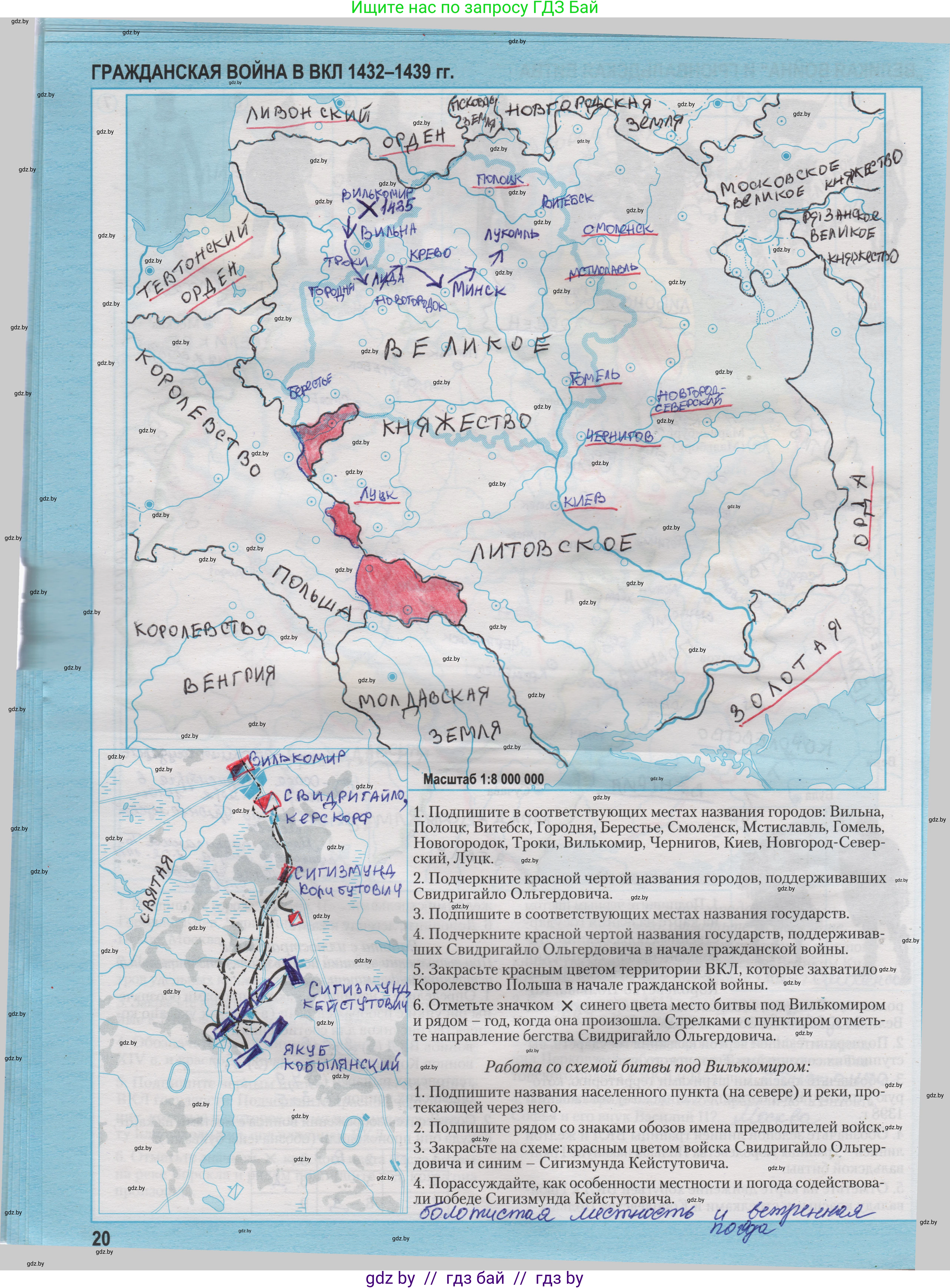 История Беларуси (Гісторыя Беларусі), 6 класс Контурные карты, автор: Темушев Степан Николаевич, издательство Белкартография, Минск, 2021, голубого цвета, страница 20, Решение