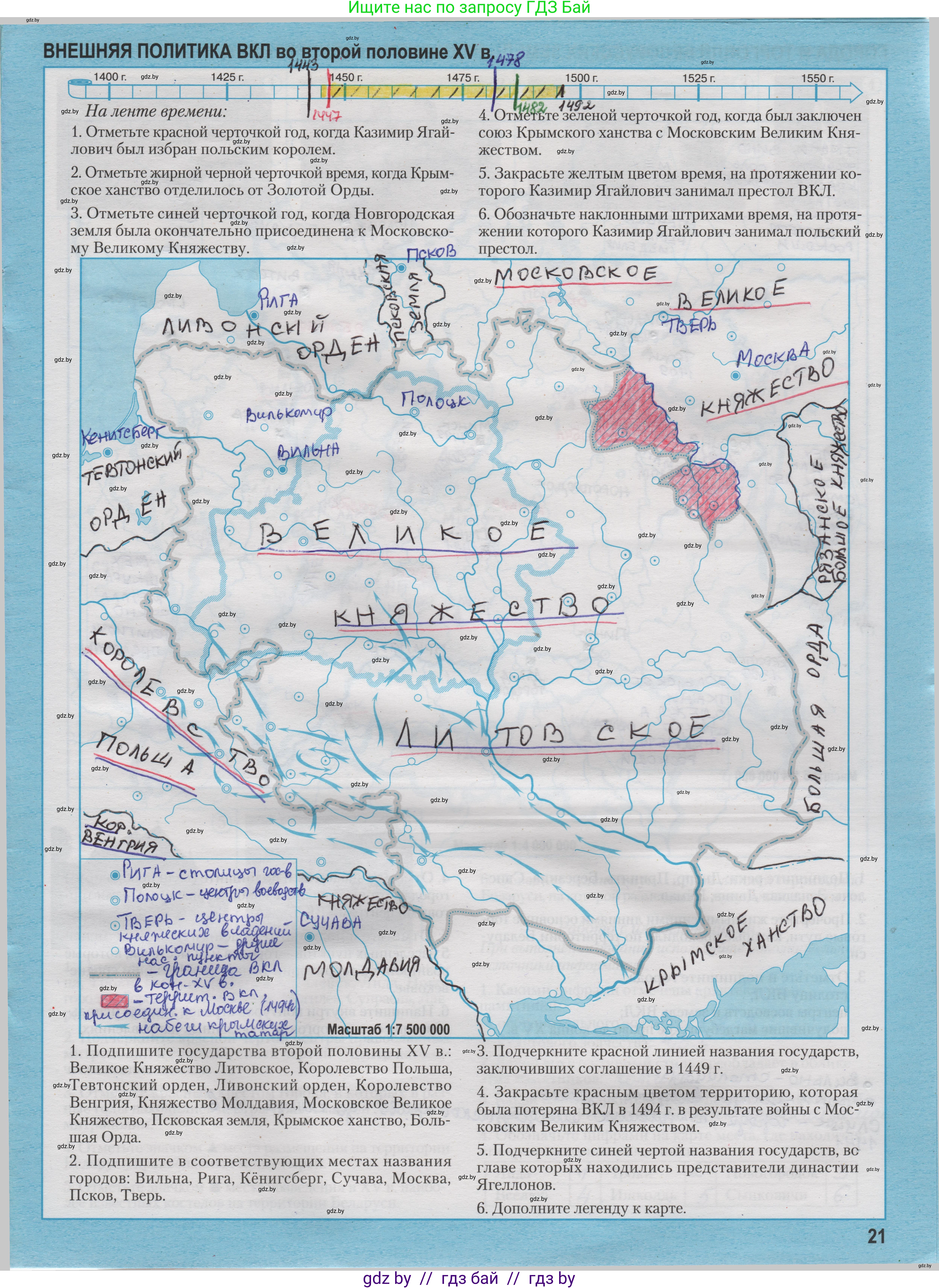 История Беларуси (Гісторыя Беларусі), 6 класс Контурные карты, автор: Темушев Степан Николаевич, издательство Белкартография, Минск, 2021, голубого цвета, страница 21, Решение