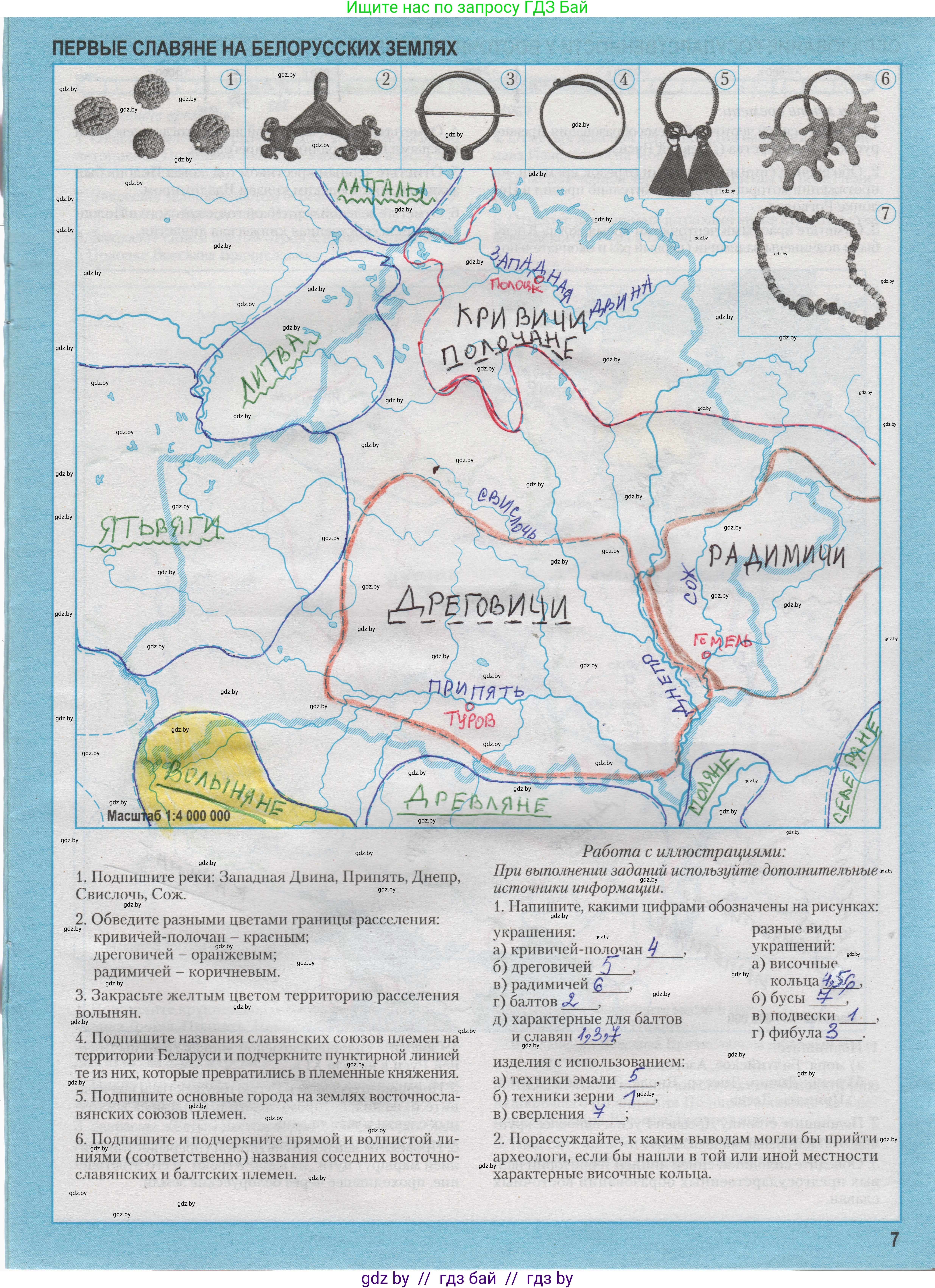 История Беларуси (Гісторыя Беларусі), 6 класс Контурные карты, автор: Темушев Степан Николаевич, издательство Белкартография, Минск, 2021, голубого цвета, страница 7, Решение
