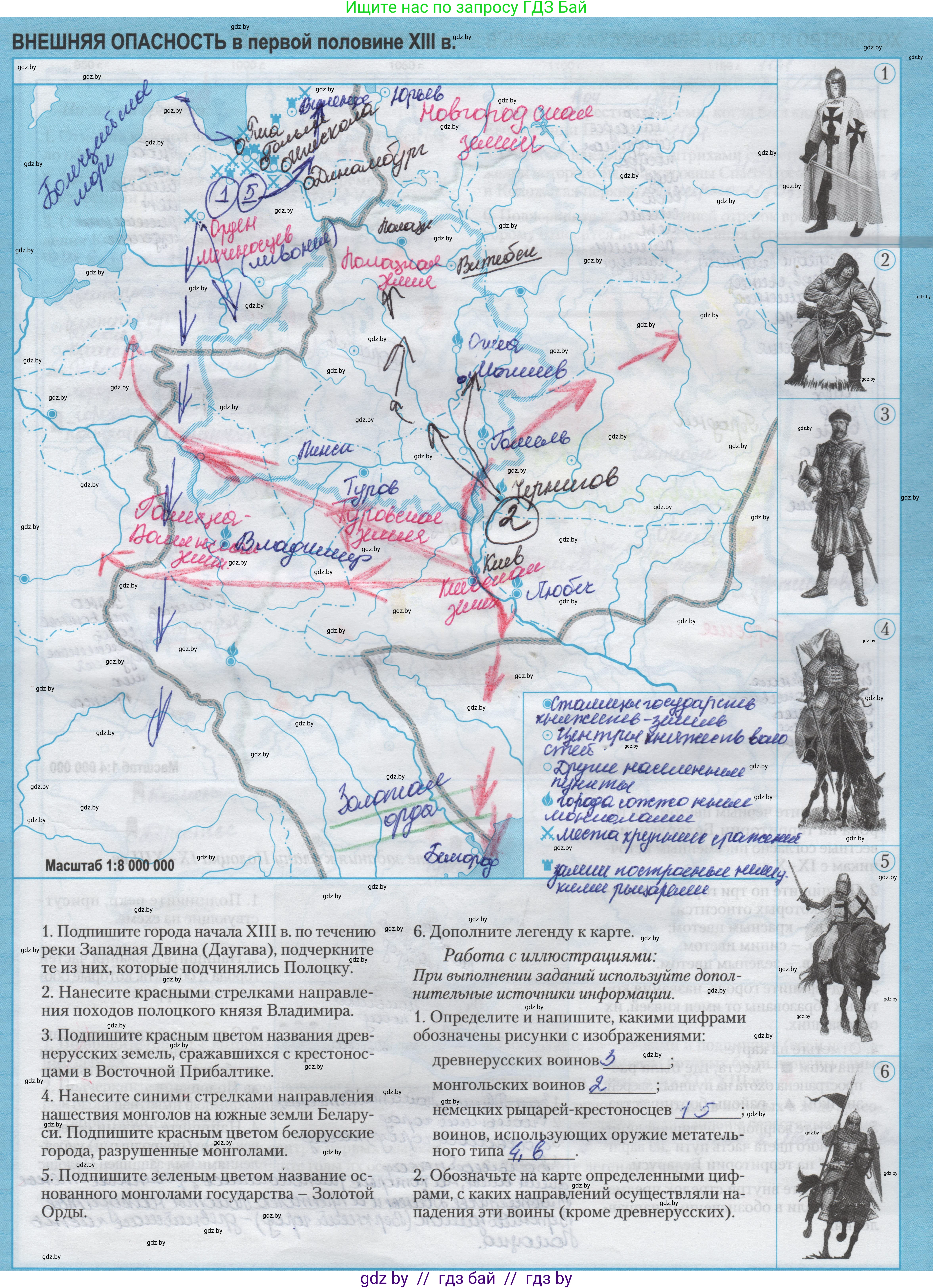 История Беларуси (Гісторыя Беларусі), 6 класс Контурные карты, автор: Темушев Степан Николаевич, издательство Белкартография, Минск, 2021, голубого цвета, страница 13, Решение 2