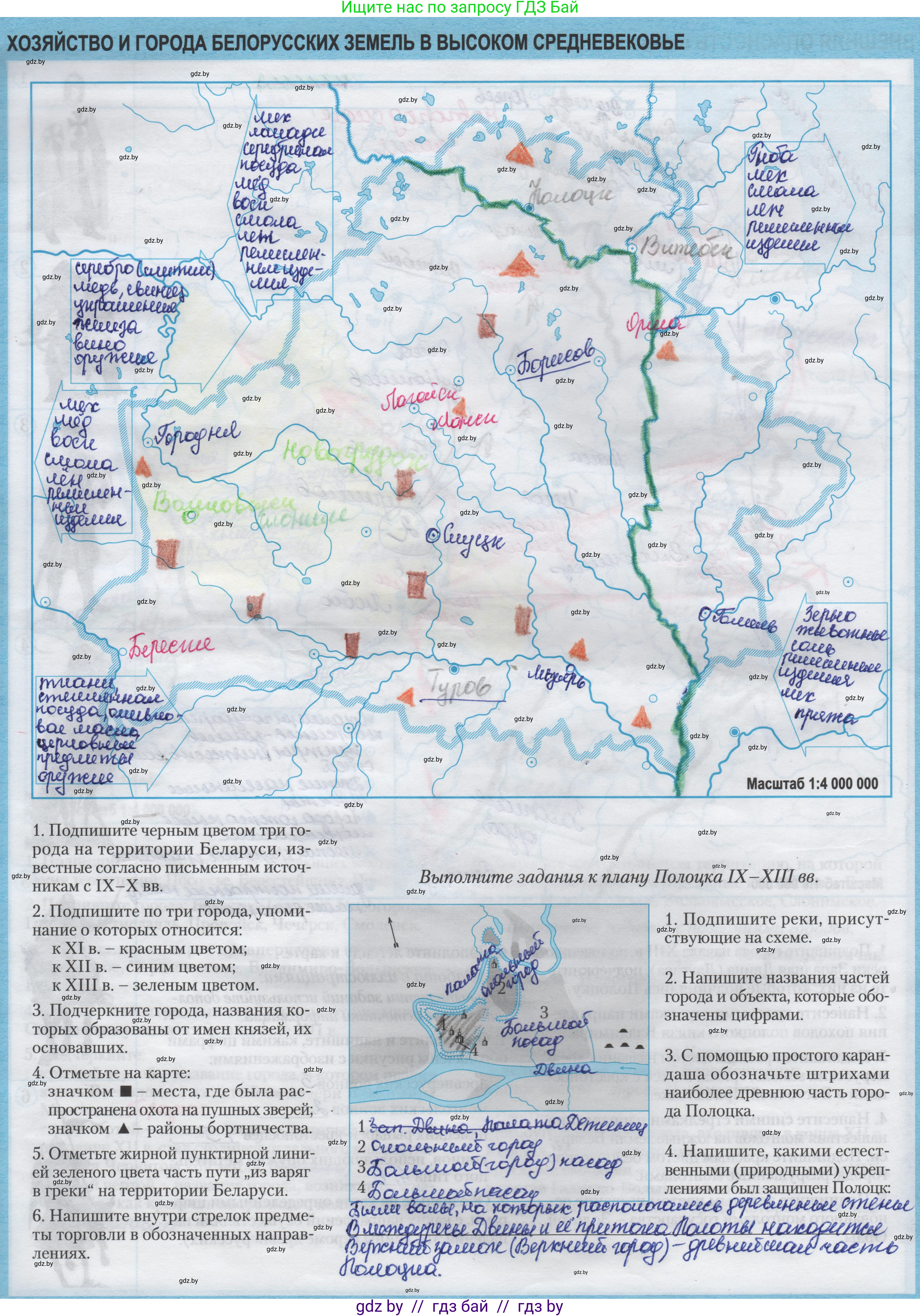 История Беларуси (Гісторыя Беларусі), 6 класс Контурные карты, автор: Темушев Степан Николаевич, издательство Белкартография, Минск, 2021, голубого цвета, страница 14, Решение 2