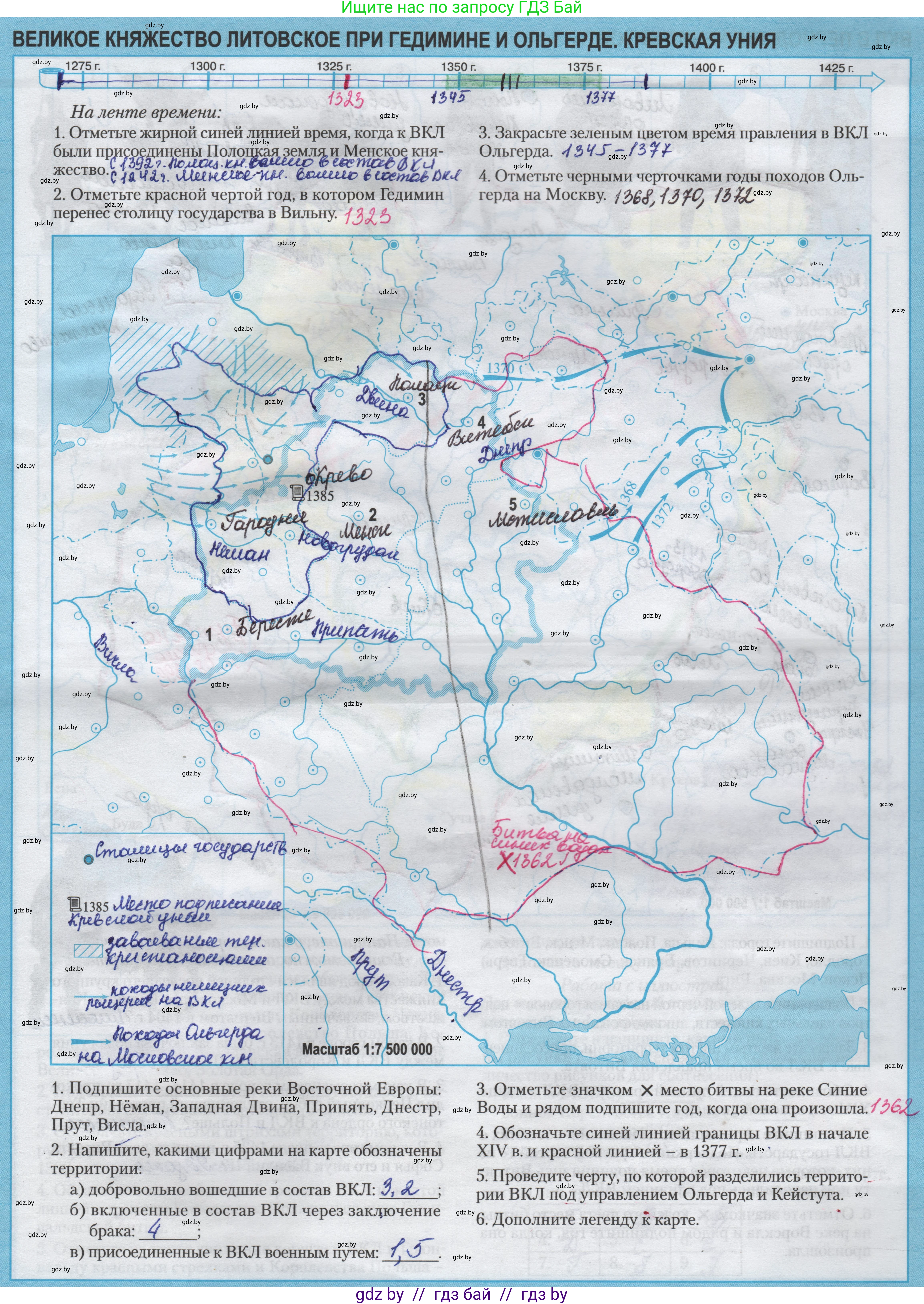 История Беларуси (Гісторыя Беларусі), 6 класс Контурные карты, автор: Темушев Степан Николаевич, издательство Белкартография, Минск, 2021, голубого цвета, страница 17, Решение 2