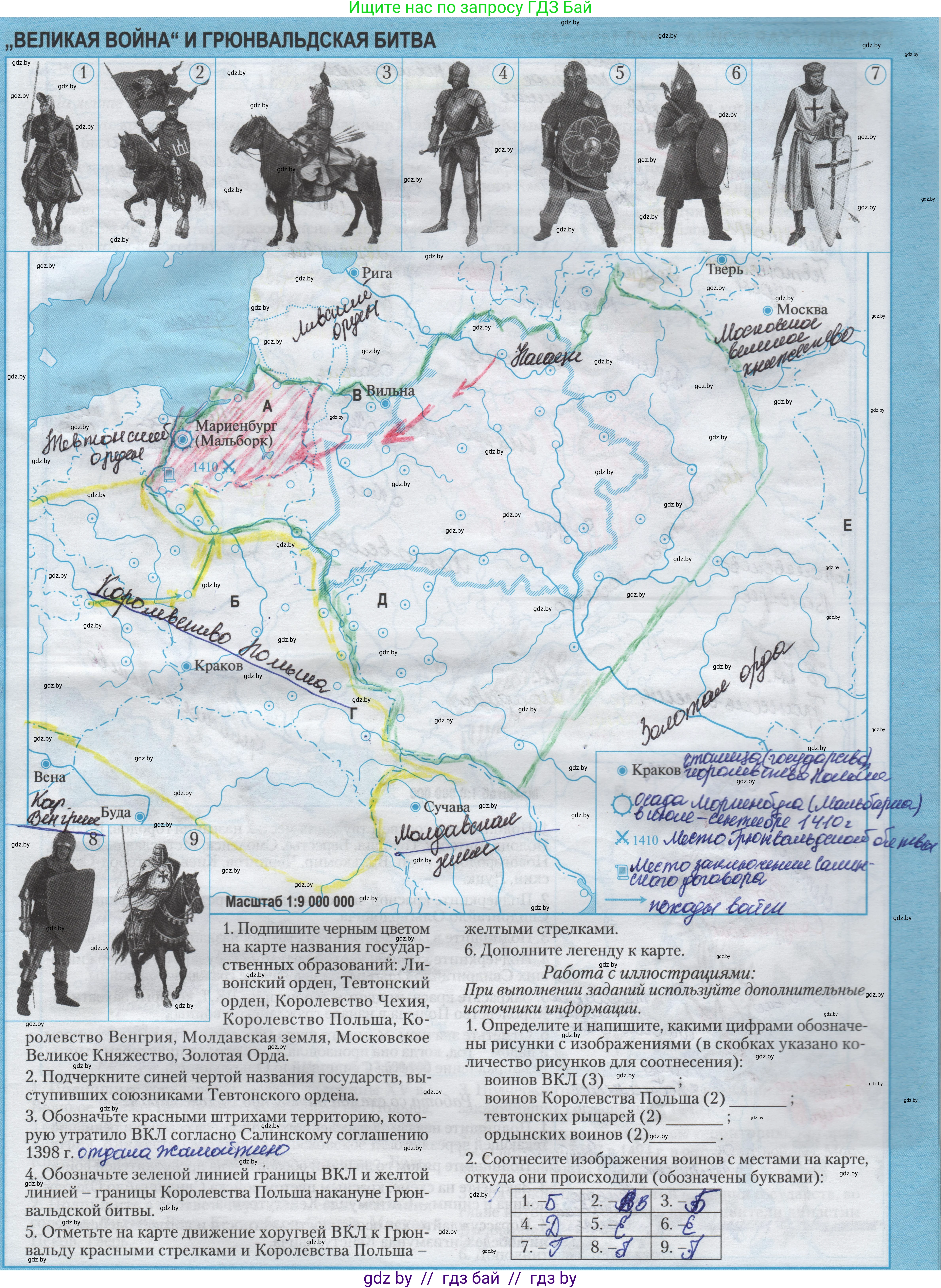 История Беларуси (Гісторыя Беларусі), 6 класс Контурные карты, автор: Темушев Степан Николаевич, издательство Белкартография, Минск, 2021, голубого цвета, страница 19, Решение 2