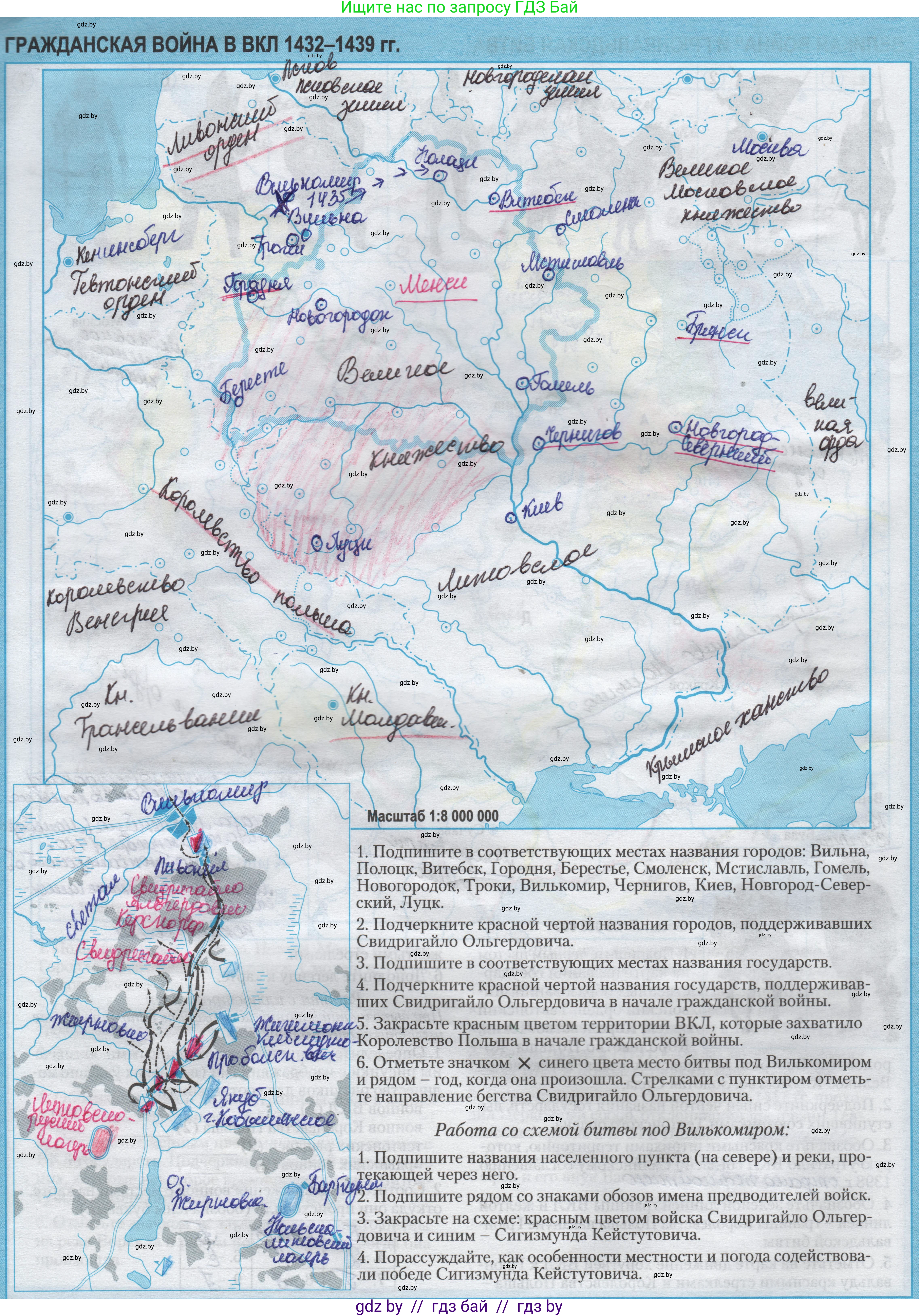 История Беларуси (Гісторыя Беларусі), 6 класс Контурные карты, автор: Темушев Степан Николаевич, издательство Белкартография, Минск, 2021, голубого цвета, страница 20, Решение 2