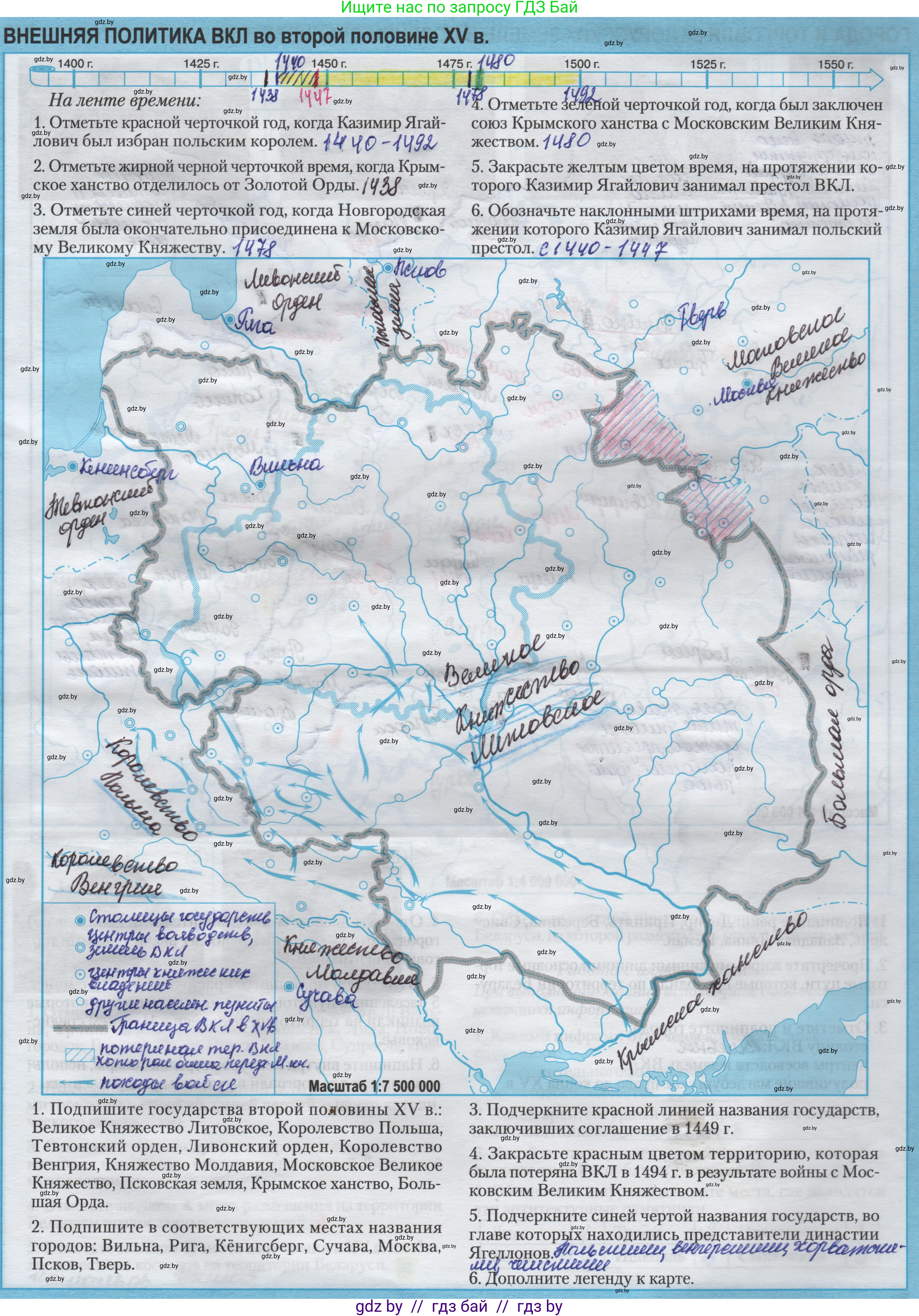 История Беларуси (Гісторыя Беларусі), 6 класс Контурные карты, автор: Темушев Степан Николаевич, издательство Белкартография, Минск, 2021, голубого цвета, страница 21, Решение 2