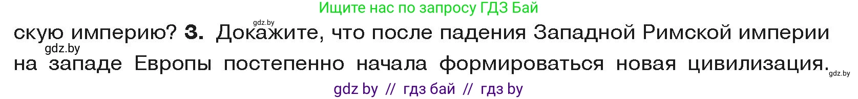 История средних веков, 6 класс Учебник, авторы: Прохоров Андрей Аркадьевич, Федосик Виктор Анатольевич, Темушев Степан Николаевич, издательство Народная асвета, Минск, 2023, красного цвета, страница 15, номер 3, Условия