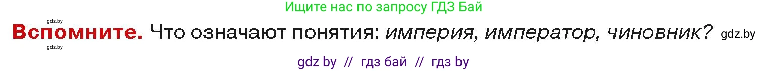 История средних веков, 6 класс Учебник, авторы: Прохоров Андрей Аркадьевич, Федосик Виктор Анатольевич, Темушев Степан Николаевич, издательство Народная асвета, Минск, 2023, красного цвета, страница 22, Условия