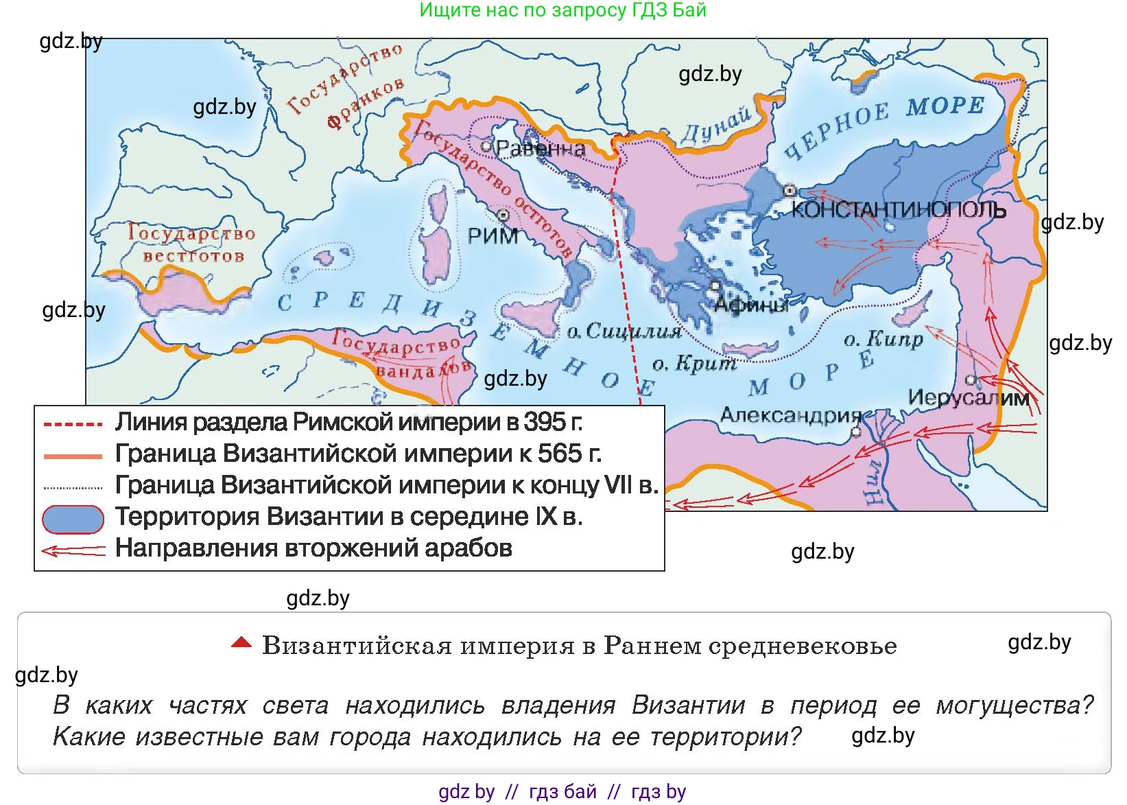 История средних веков, 6 класс Учебник, авторы: Прохоров Андрей Аркадьевич, Федосик Виктор Анатольевич, Темушев Степан Николаевич, издательство Народная асвета, Минск, 2023, красного цвета, страница 23, номер 1, Условия
