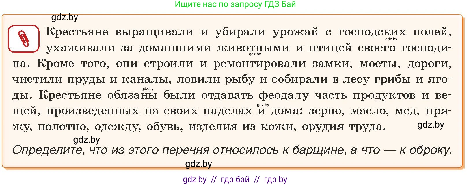 История средних веков, 6 класс Учебник, авторы: Прохоров Андрей Аркадьевич, Федосик Виктор Анатольевич, Темушев Степан Николаевич, издательство Народная асвета, Минск, 2023, красного цвета, страница 32, номер 2, Условия