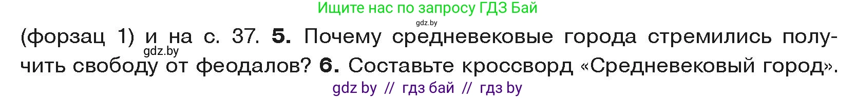 История средних веков, 6 класс Учебник, авторы: Прохоров Андрей Аркадьевич, Федосик Виктор Анатольевич, Темушев Степан Николаевич, издательство Народная асвета, Минск, 2023, красного цвета, страница 40, номер 5, Условия