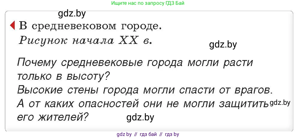 История средних веков, 6 класс Учебник, авторы: Прохоров Андрей Аркадьевич, Федосик Виктор Анатольевич, Темушев Степан Николаевич, издательство Народная асвета, Минск, 2023, красного цвета, страница 44, номер 2, Условия