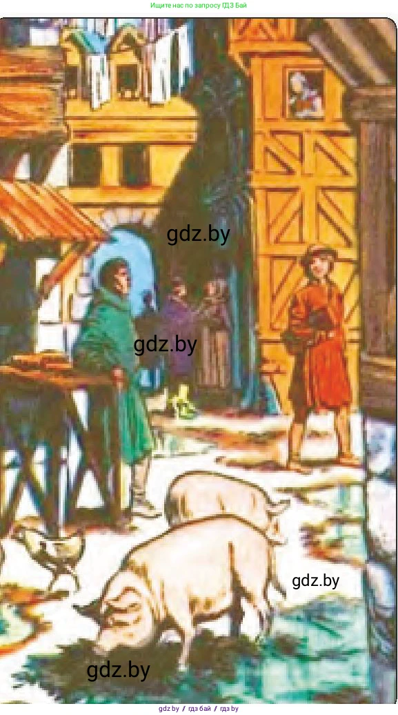 История средних веков, 6 класс Учебник, авторы: Прохоров Андрей Аркадьевич, Федосик Виктор Анатольевич, Темушев Степан Николаевич, издательство Народная асвета, Минск, 2023, красного цвета, страница 44, номер 2, Условия (продолжение 2)