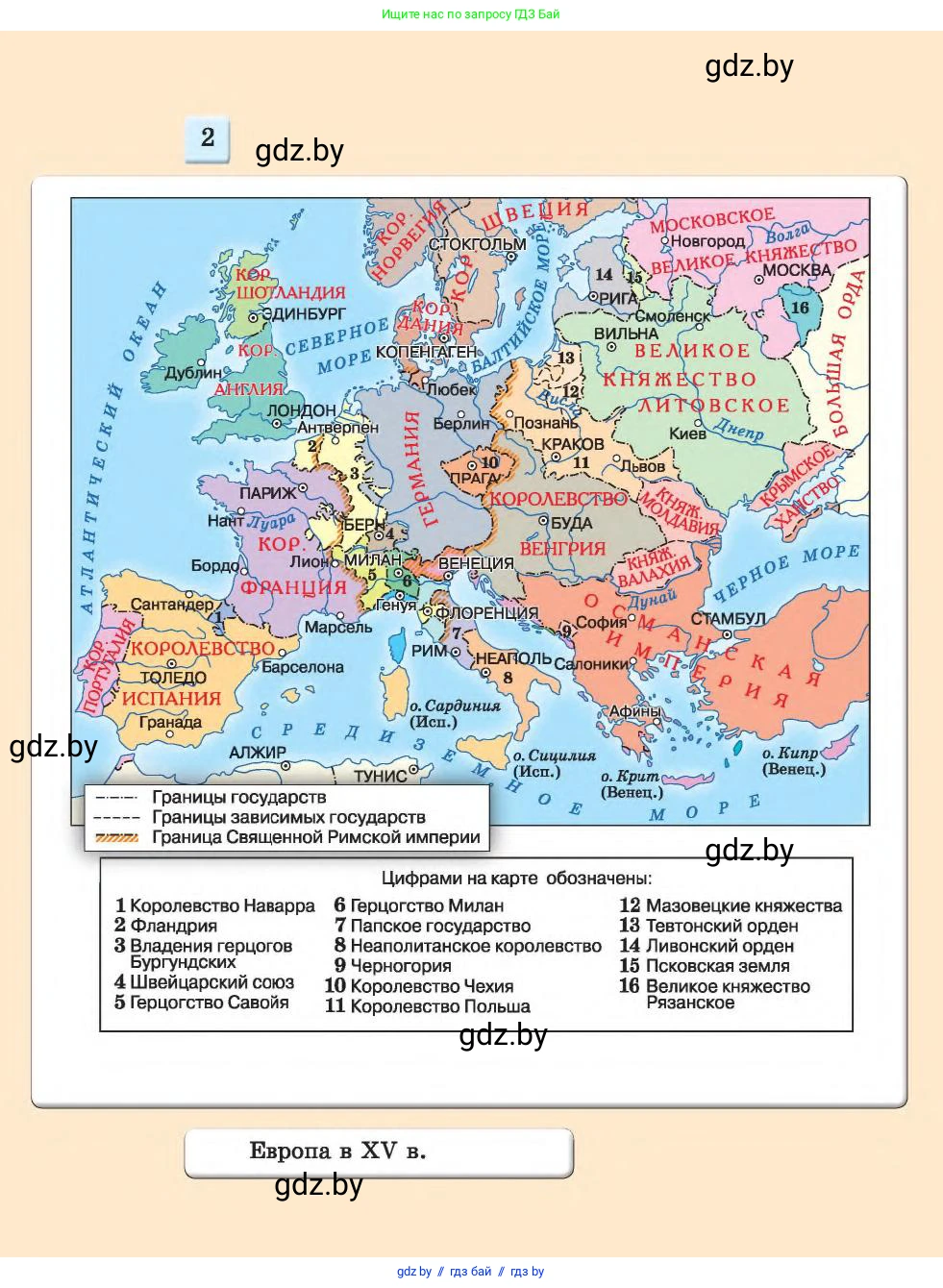 История средних веков, 6 класс Учебник, авторы: Прохоров Андрей Аркадьевич, Федосик Виктор Анатольевич, Темушев Степан Николаевич, издательство Народная асвета, Минск, 2023, красного цвета, 