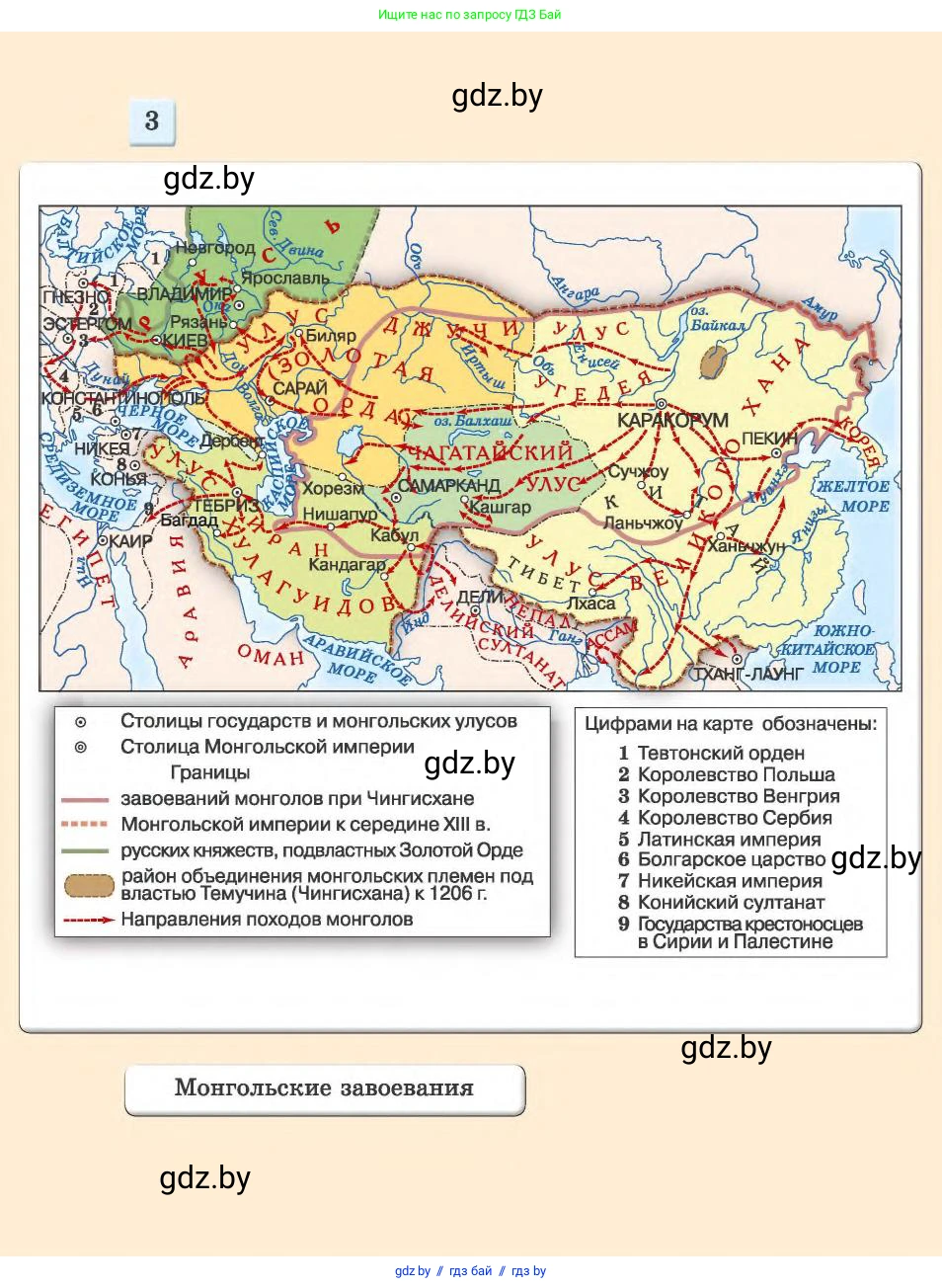 История средних веков, 6 класс Учебник, авторы: Прохоров Андрей Аркадьевич, Федосик Виктор Анатольевич, Темушев Степан Николаевич, издательство Народная асвета, Минск, 2023, красного цвета, 