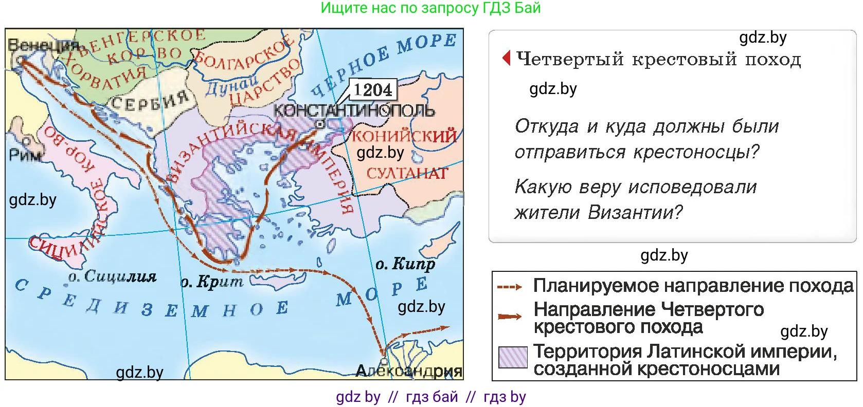 История средних веков, 6 класс Учебник, авторы: Прохоров Андрей Аркадьевич, Федосик Виктор Анатольевич, Темушев Степан Николаевич, издательство Народная асвета, Минск, 2023, красного цвета, страница 70, номер 1, Условия