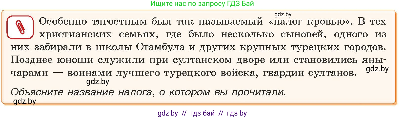 История средних веков, 6 класс Учебник, авторы: Прохоров Андрей Аркадьевич, Федосик Виктор Анатольевич, Темушев Степан Николаевич, издательство Народная асвета, Минск, 2023, красного цвета, страница 116, номер 3, Условия