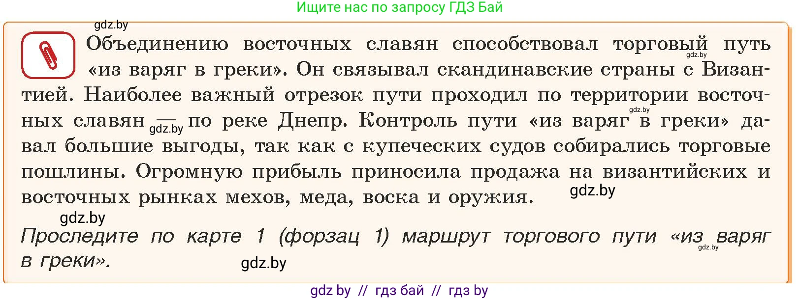 История средних веков, 6 класс Учебник, авторы: Прохоров Андрей Аркадьевич, Федосик Виктор Анатольевич, Темушев Степан Николаевич, издательство Народная асвета, Минск, 2023, красного цвета, страница 118, номер 3, Условия