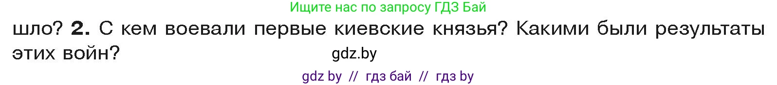 История средних веков, 6 класс Учебник, авторы: Прохоров Андрей Аркадьевич, Федосик Виктор Анатольевич, Темушев Степан Николаевич, издательство Народная асвета, Минск, 2023, красного цвета, страница 123, Условия