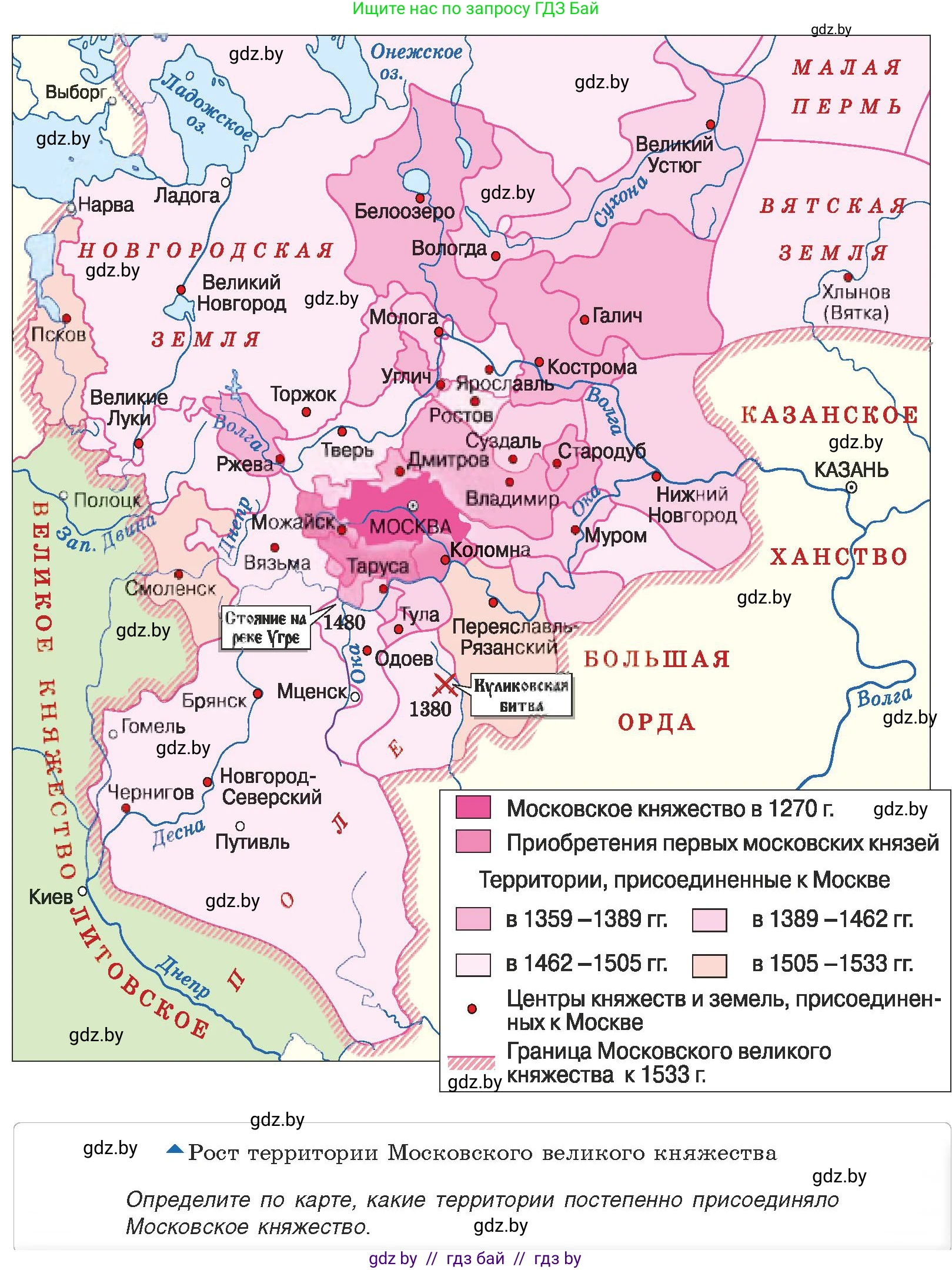 История средних веков, 6 класс Учебник, авторы: Прохоров Андрей Аркадьевич, Федосик Виктор Анатольевич, Темушев Степан Николаевич, издательство Народная асвета, Минск, 2023, красного цвета, страница 138, номер 1, Условия