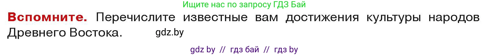 История средних веков, 6 класс Учебник, авторы: Прохоров Андрей Аркадьевич, Федосик Виктор Анатольевич, Темушев Степан Николаевич, издательство Народная асвета, Минск, 2023, красного цвета, страница 159, Условия
