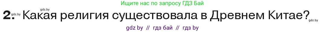 История средних веков, 6 класс Учебник, авторы: Прохоров Андрей Аркадьевич, Федосик Виктор Анатольевич, Темушев Степан Николаевич, издательство Народная асвета, Минск, 2023, красного цвета, страница 172, Условия