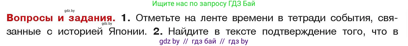 История средних веков, 6 класс Учебник, авторы: Прохоров Андрей Аркадьевич, Федосик Виктор Анатольевич, Темушев Степан Николаевич, издательство Народная асвета, Минск, 2023, красного цвета, страница 185, номер 1, Условия