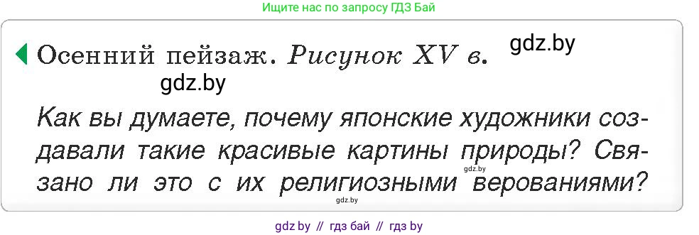 История средних веков, 6 класс Учебник, авторы: Прохоров Андрей Аркадьевич, Федосик Виктор Анатольевич, Темушев Степан Николаевич, издательство Народная асвета, Минск, 2023, красного цвета, страница 184, номер 2, Условия