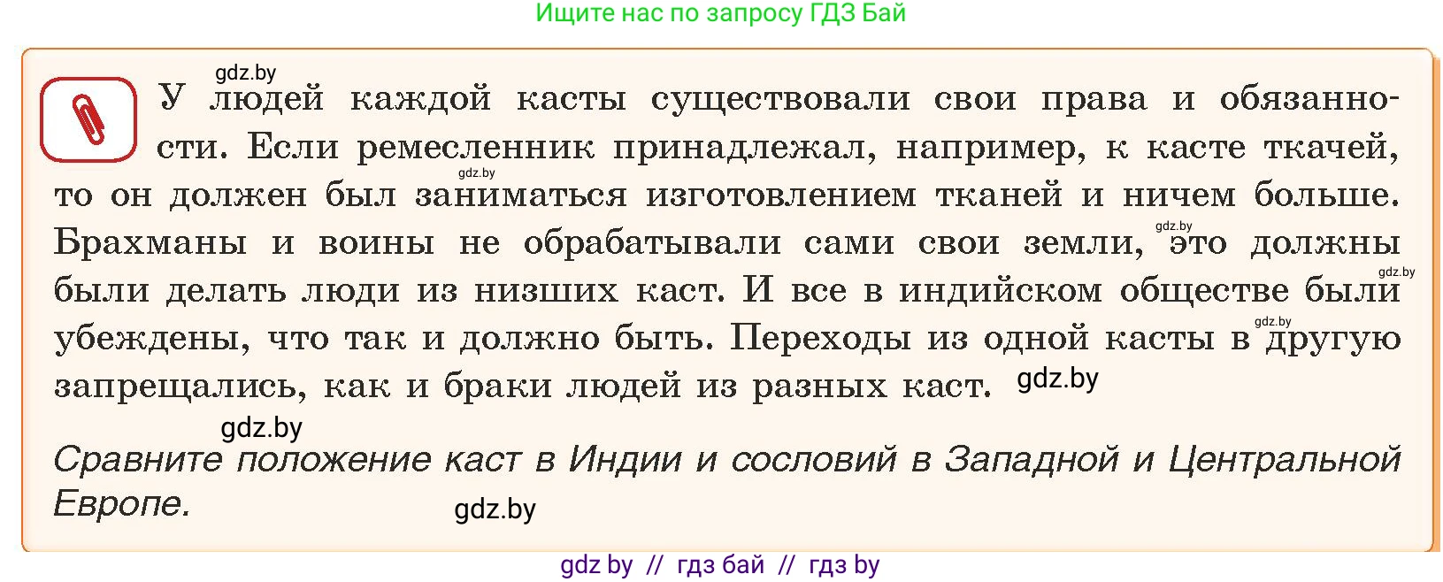 История средних веков, 6 класс Учебник, авторы: Прохоров Андрей Аркадьевич, Федосик Виктор Анатольевич, Темушев Степан Николаевич, издательство Народная асвета, Минск, 2023, красного цвета, страница 187, номер 1, Условия