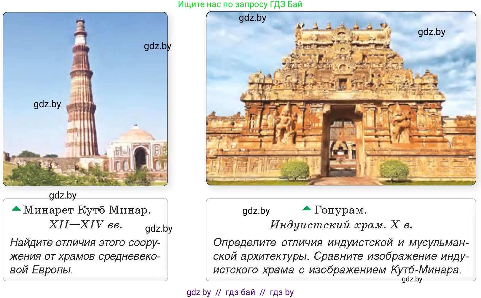 История средних веков, 6 класс Учебник, авторы: Прохоров Андрей Аркадьевич, Федосик Виктор Анатольевич, Темушев Степан Николаевич, издательство Народная асвета, Минск, 2023, красного цвета, страница 189, номер 4, Условия