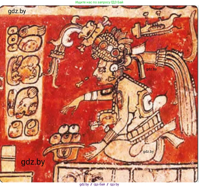 История средних веков, 6 класс Учебник, авторы: Прохоров Андрей Аркадьевич, Федосик Виктор Анатольевич, Темушев Степан Николаевич, издательство Народная асвета, Минск, 2023, красного цвета, страница 193, номер 3, Условия (продолжение 2)