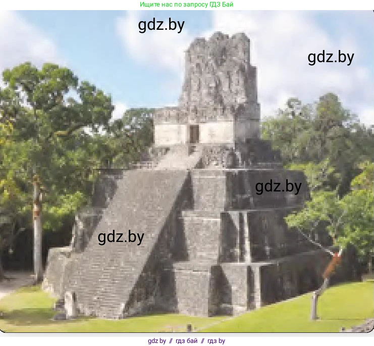 История средних веков, 6 класс Учебник, авторы: Прохоров Андрей Аркадьевич, Федосик Виктор Анатольевич, Темушев Степан Николаевич, издательство Народная асвета, Минск, 2023, красного цвета, страница 194, номер 4, Условия (продолжение 2)