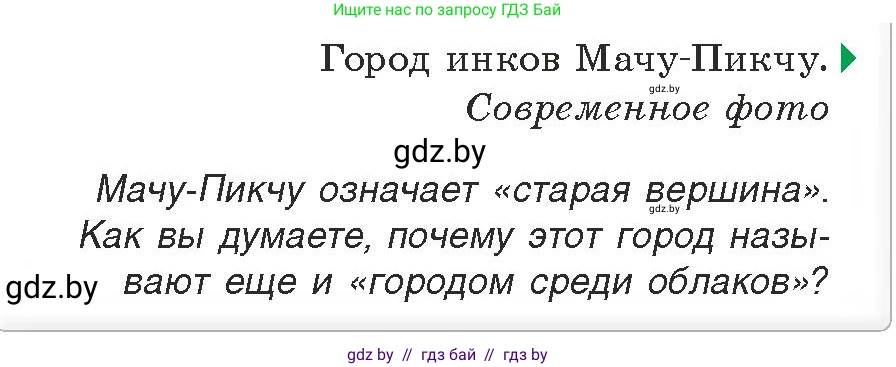 История средних веков, 6 класс Учебник, авторы: Прохоров Андрей Аркадьевич, Федосик Виктор Анатольевич, Темушев Степан Николаевич, издательство Народная асвета, Минск, 2023, красного цвета, страница 195, номер 5, Условия