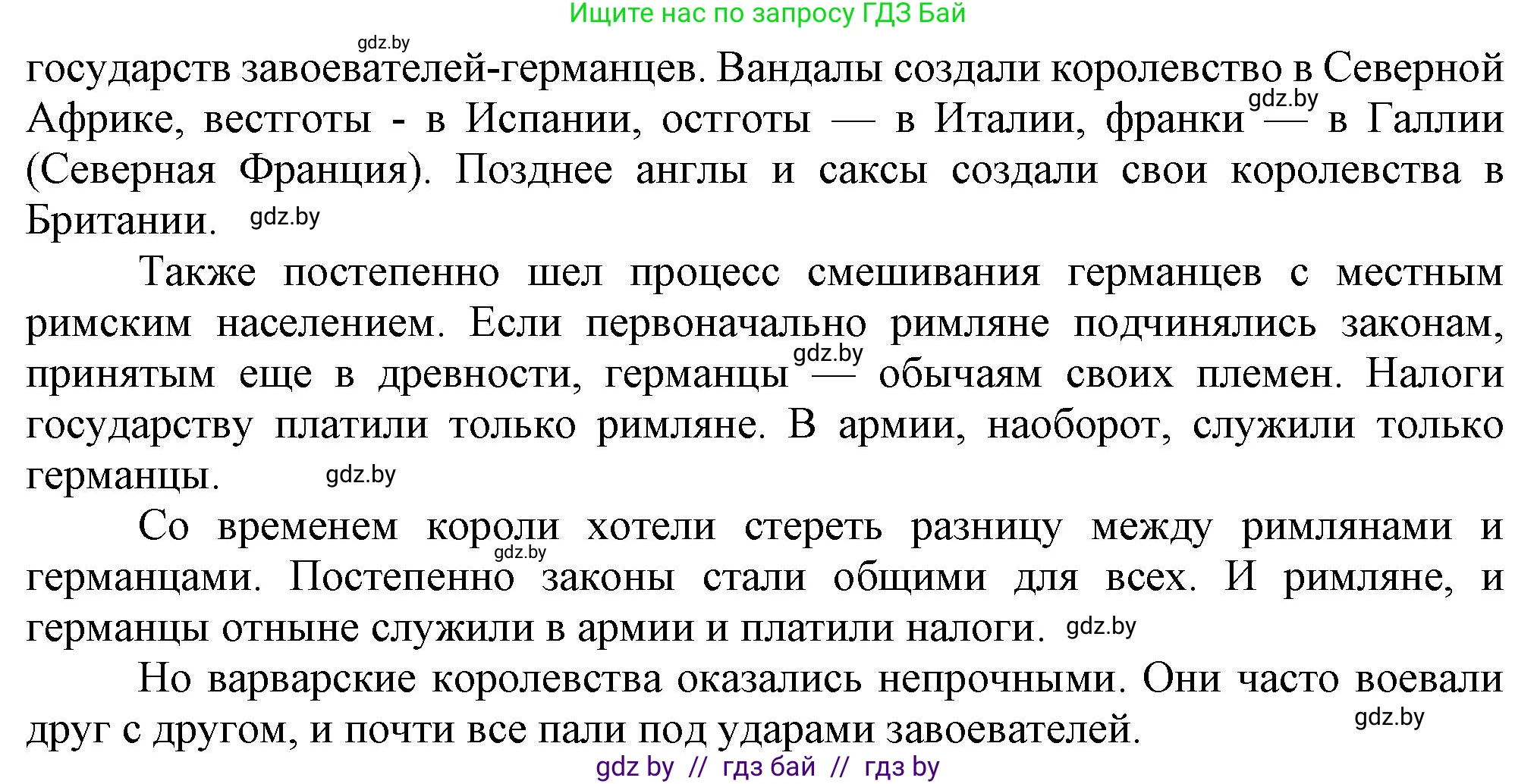 История средних веков, 6 класс Учебник, авторы: Прохоров Андрей Аркадьевич, Федосик Виктор Анатольевич, Темушев Степан Николаевич, издательство Народная асвета, Минск, 2023, красного цвета, страница 15, номер 3, Решение (продолжение 2)
