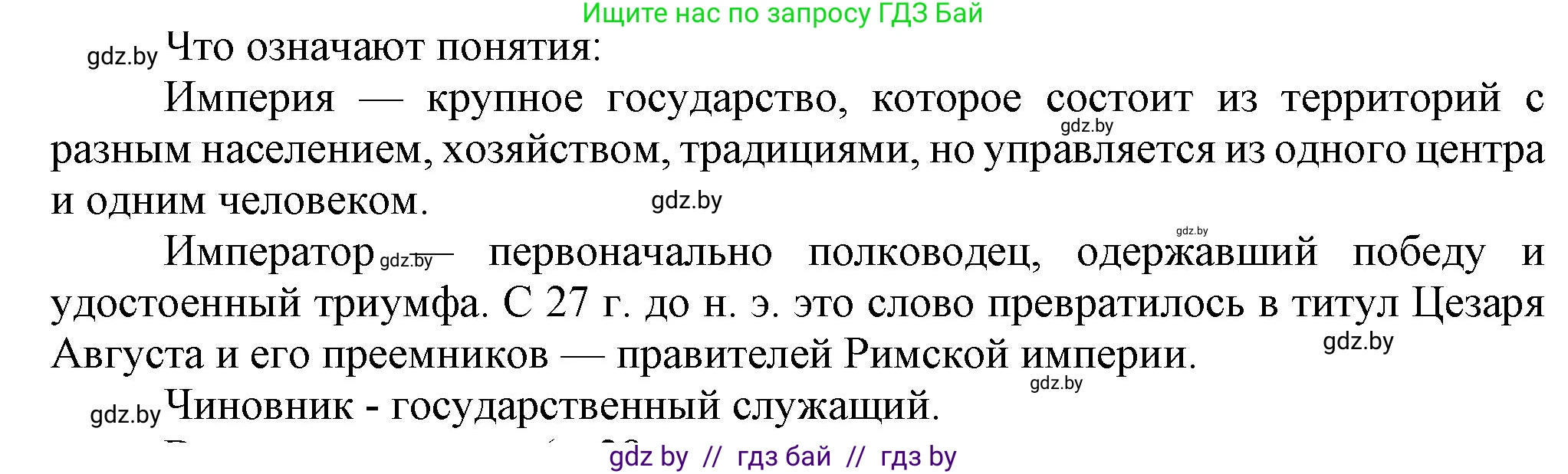 История средних веков, 6 класс Учебник, авторы: Прохоров Андрей Аркадьевич, Федосик Виктор Анатольевич, Темушев Степан Николаевич, издательство Народная асвета, Минск, 2023, красного цвета, страница 22, Решение