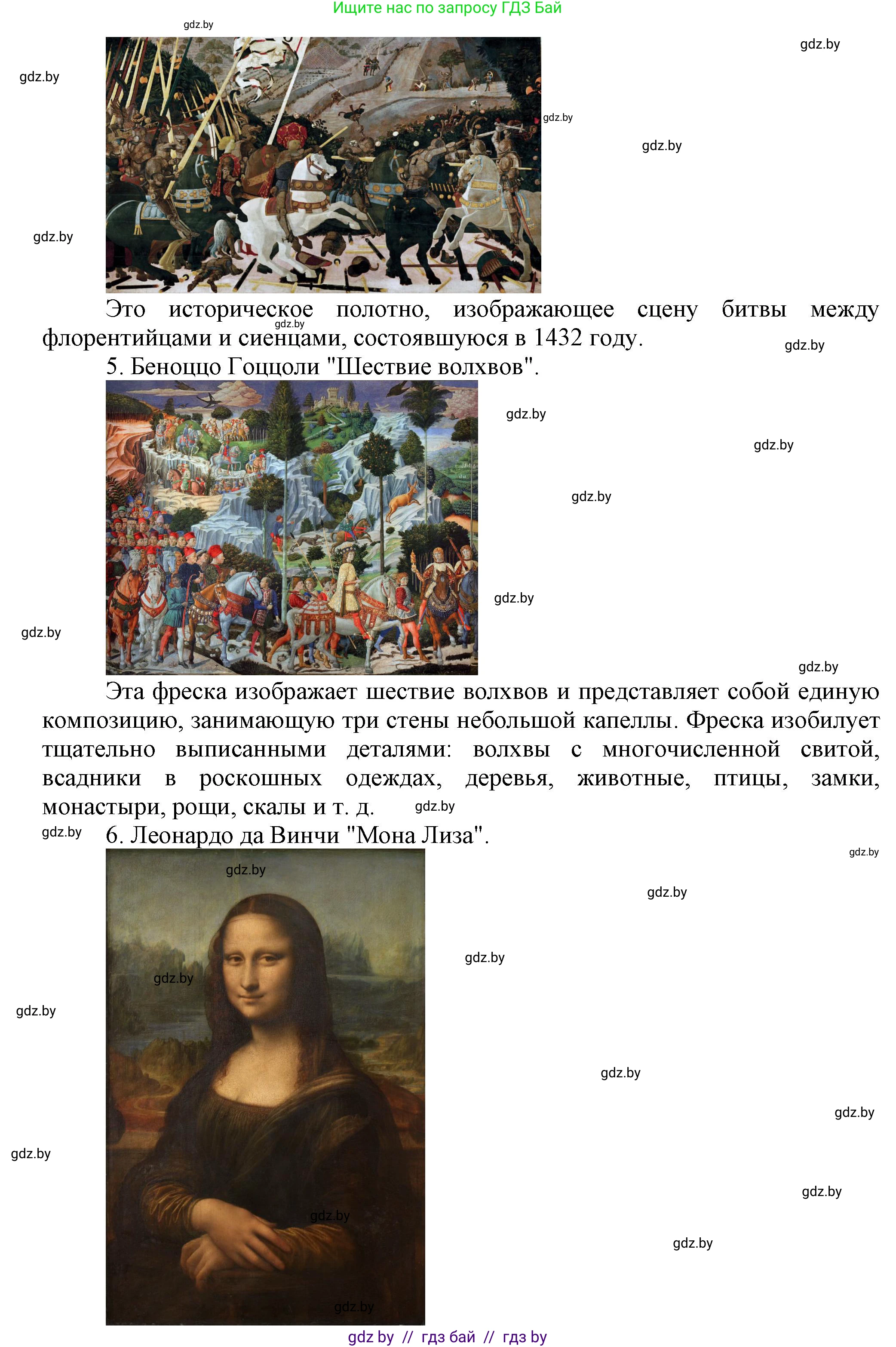 История средних веков, 6 класс Учебник, авторы: Прохоров Андрей Аркадьевич, Федосик Виктор Анатольевич, Темушев Степан Николаевич, издательство Народная асвета, Минск, 2023, красного цвета, страница 98, Решение (продолжение 3)