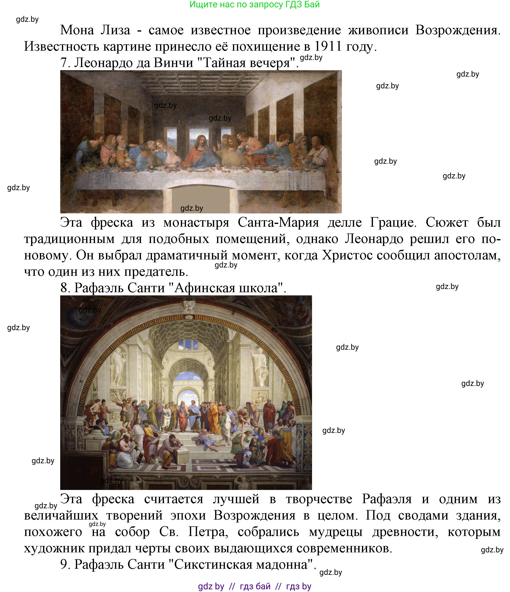 История средних веков, 6 класс Учебник, авторы: Прохоров Андрей Аркадьевич, Федосик Виктор Анатольевич, Темушев Степан Николаевич, издательство Народная асвета, Минск, 2023, красного цвета, страница 98, Решение (продолжение 4)